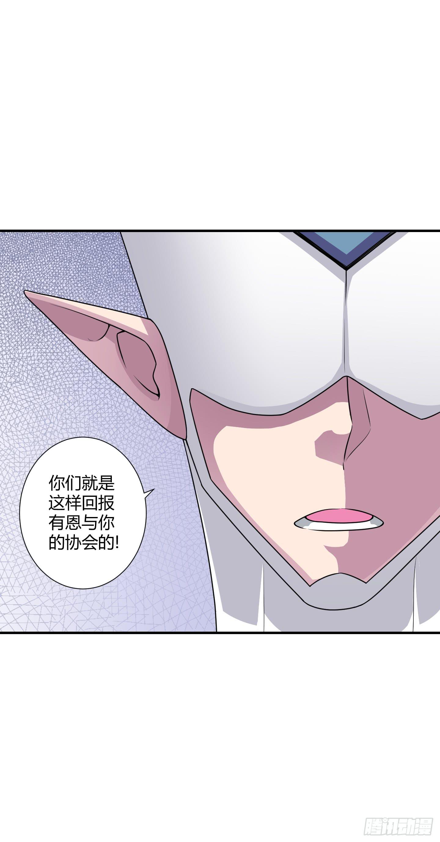 《天禄伏魂录》天文数字般的债务！ 第18页