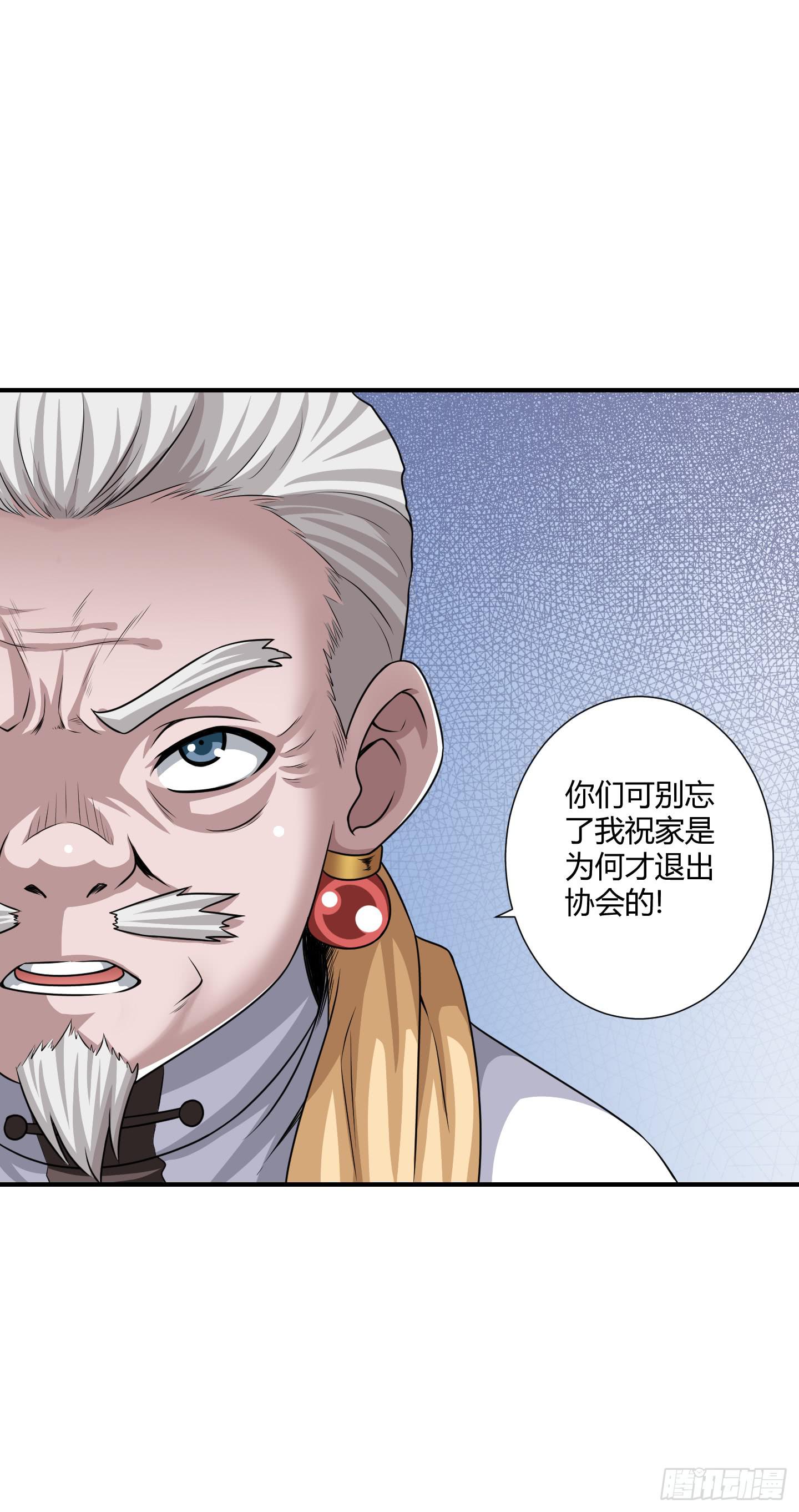 《天禄伏魂录》天文数字般的债务！ 第19页