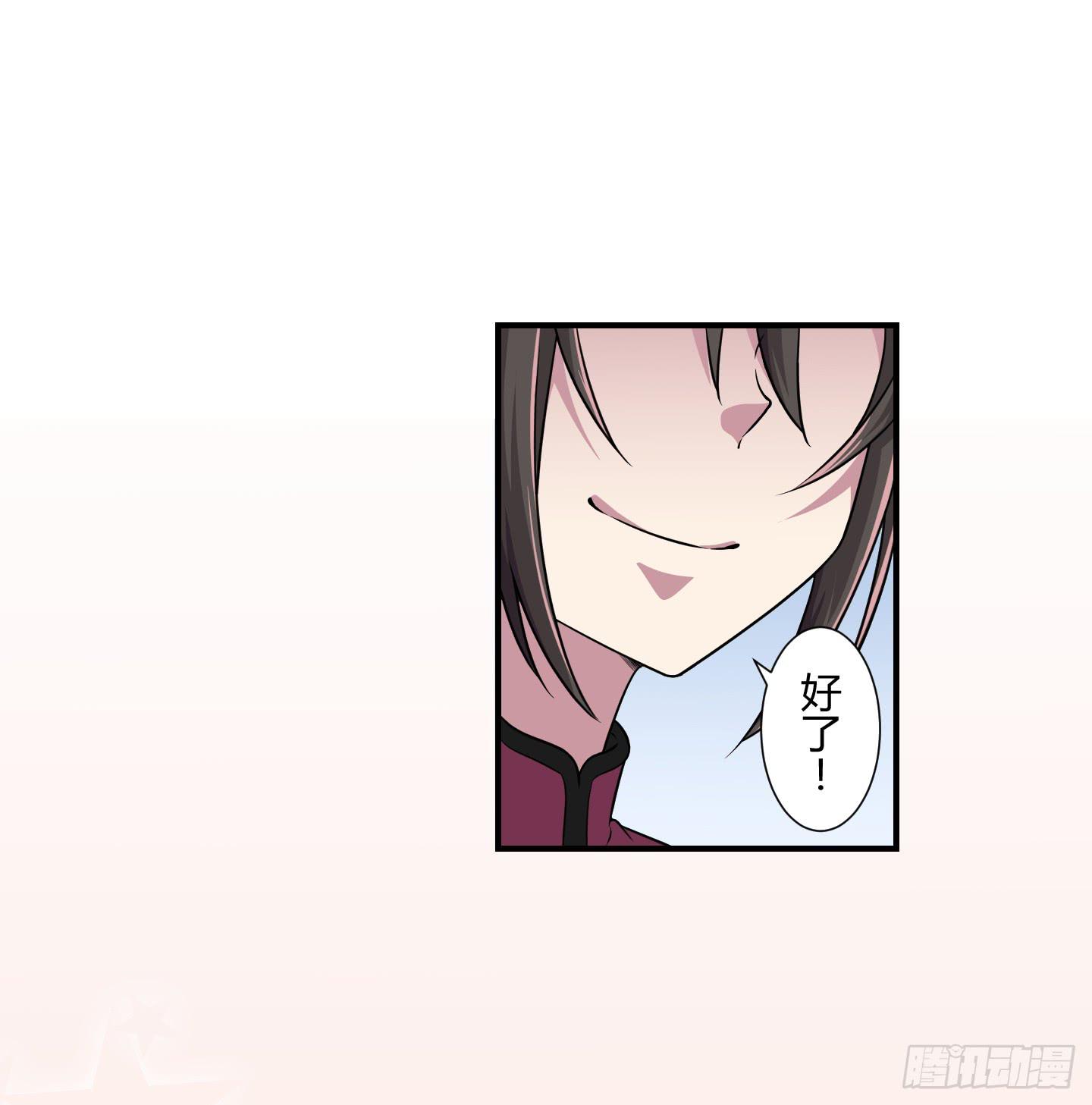 《天禄伏魂录》天文数字般的债务！ 第20页