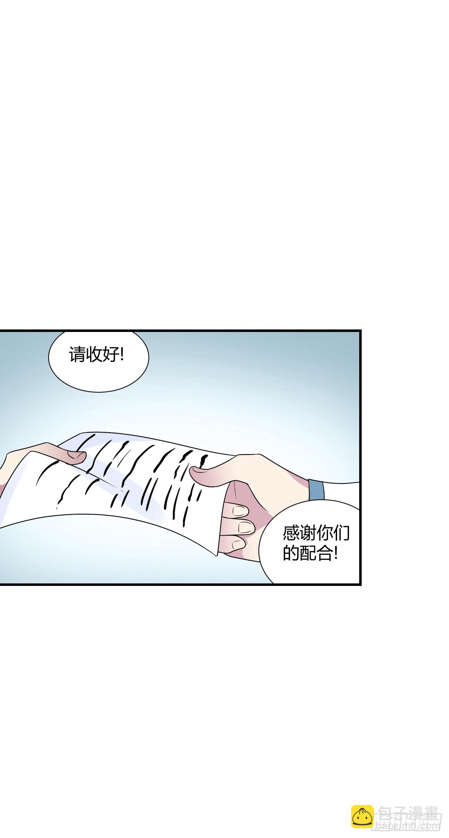 《天禄伏魂录》天文数字般的债务！ 第24页