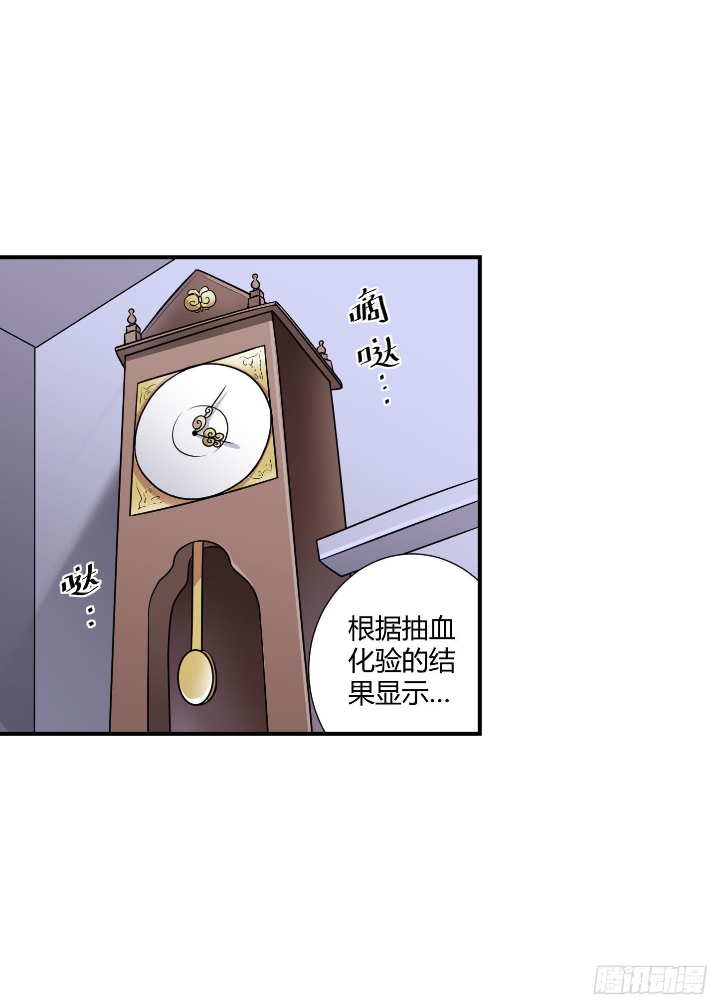 《天禄伏魂录》天文数字般的债务！ 第31页