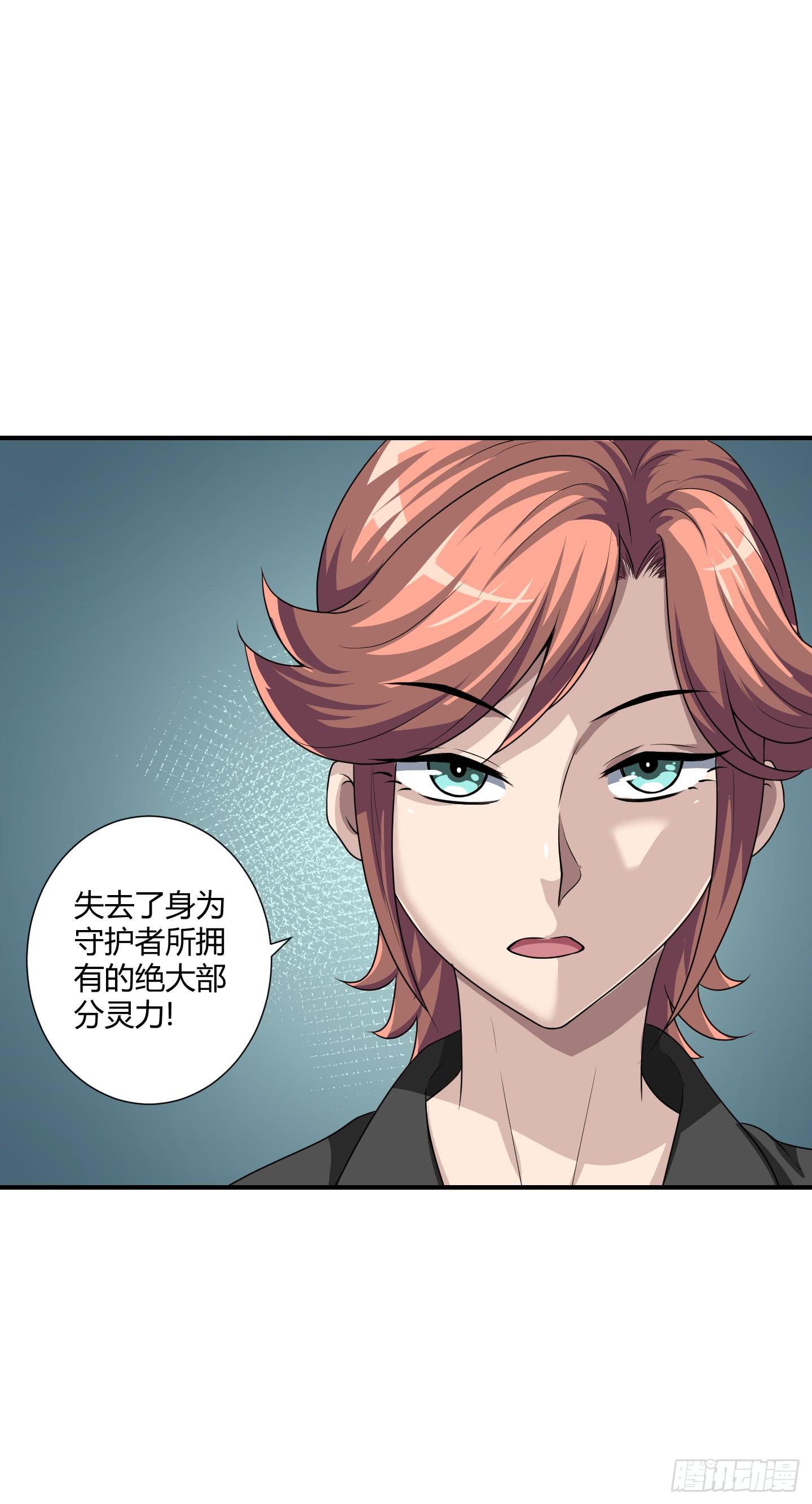 《天禄伏魂录》天文数字般的债务！ 第33页