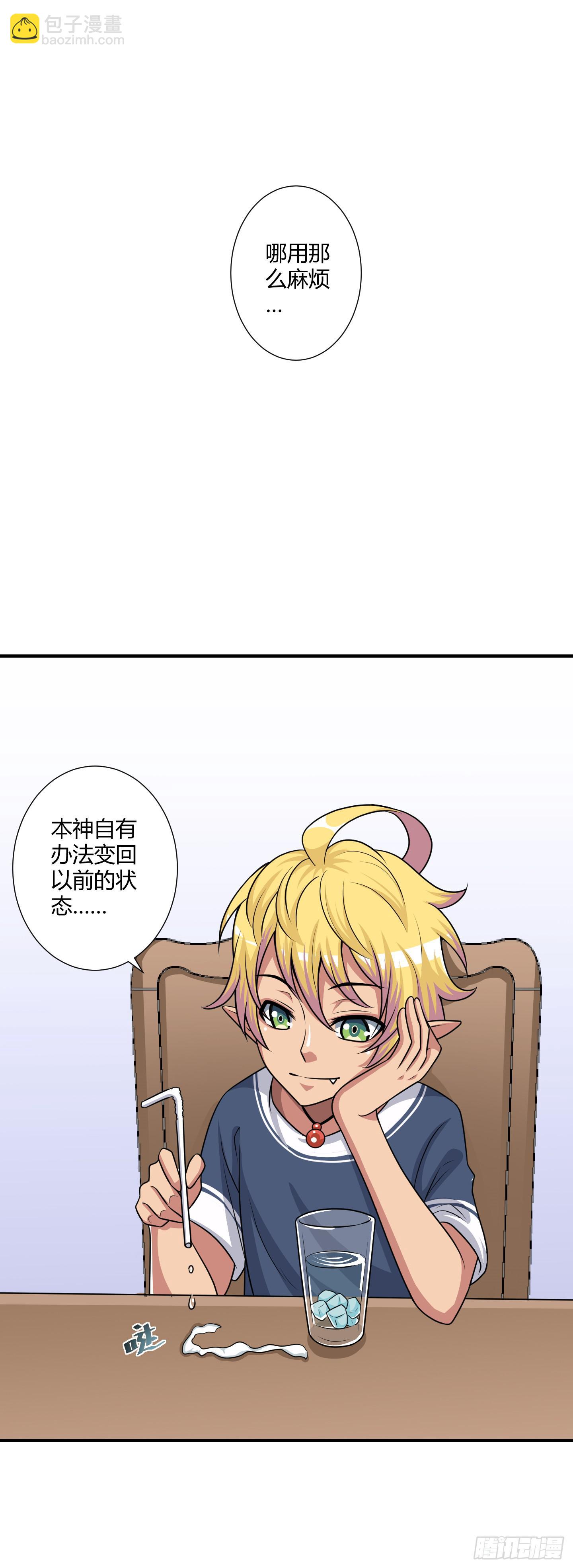 《天禄伏魂录》天文数字般的债务！ 第38页