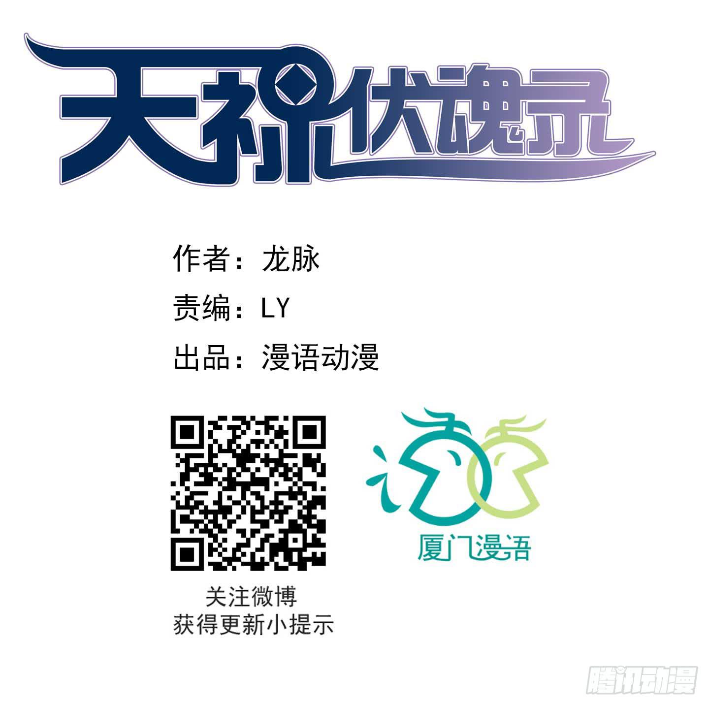 《天禄伏魂录》天文数字般的债务！ 第42页