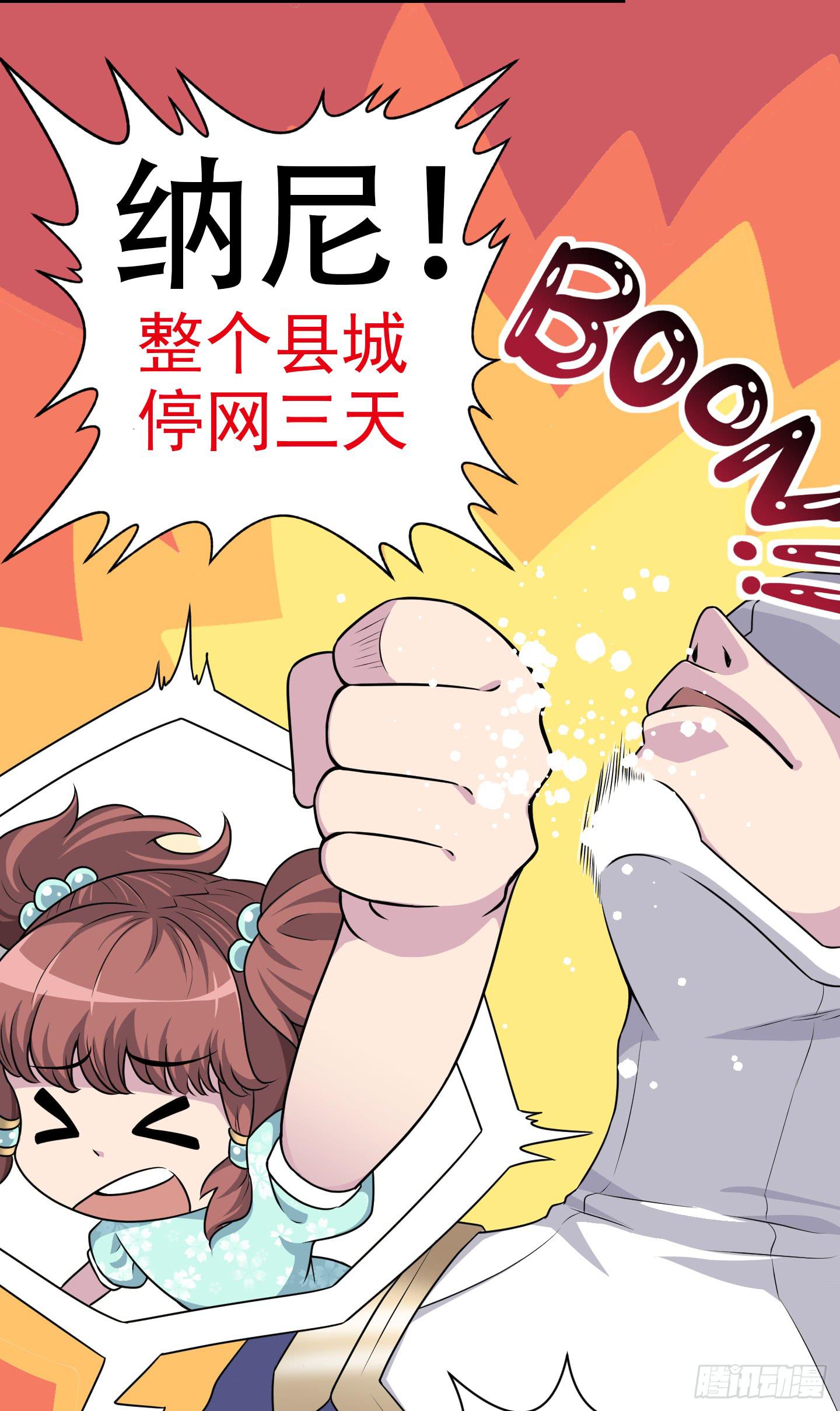 《天禄伏魂录》停刊公告 第1页