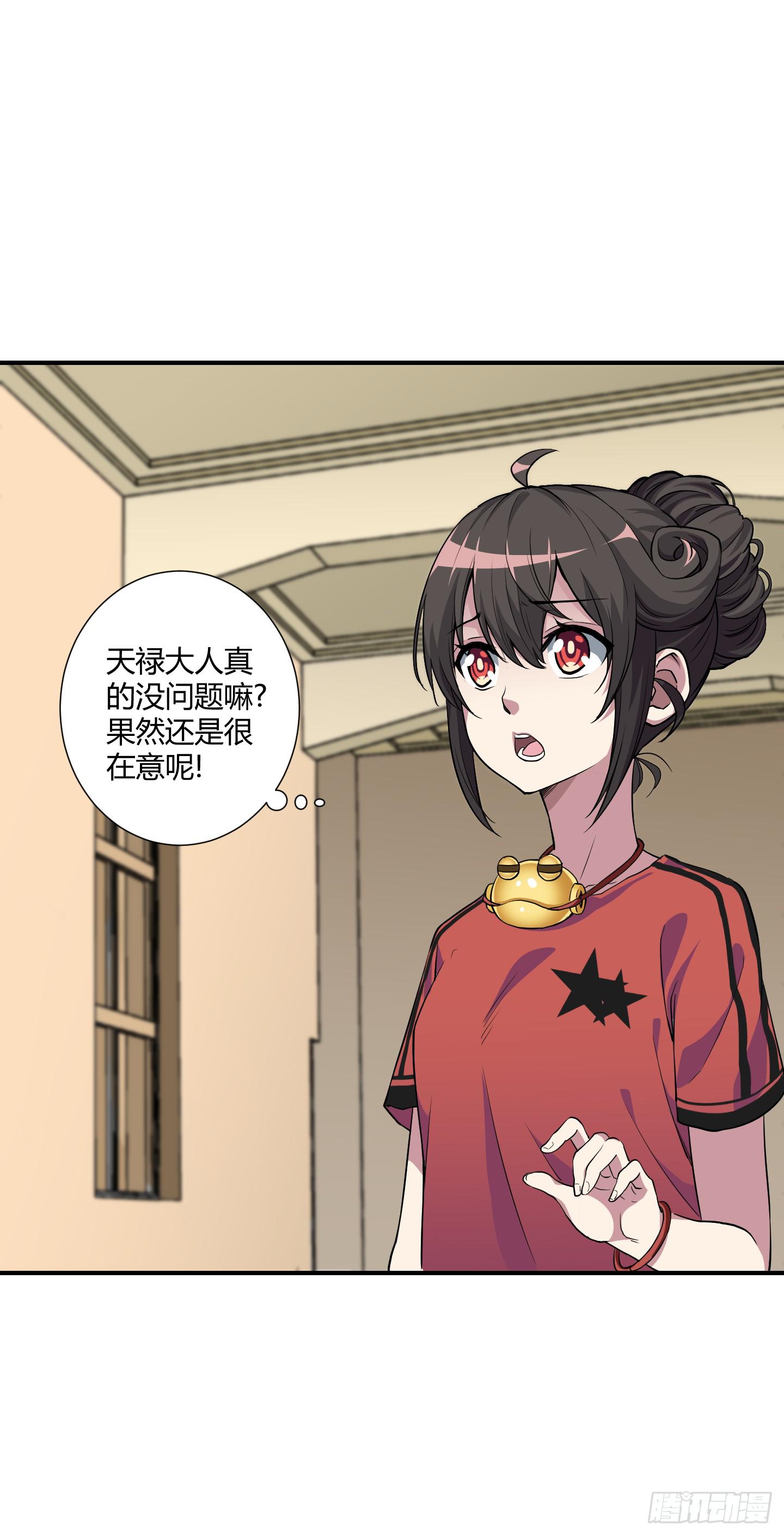 《天禄伏魂录》祝家的日常其一! 第10页
