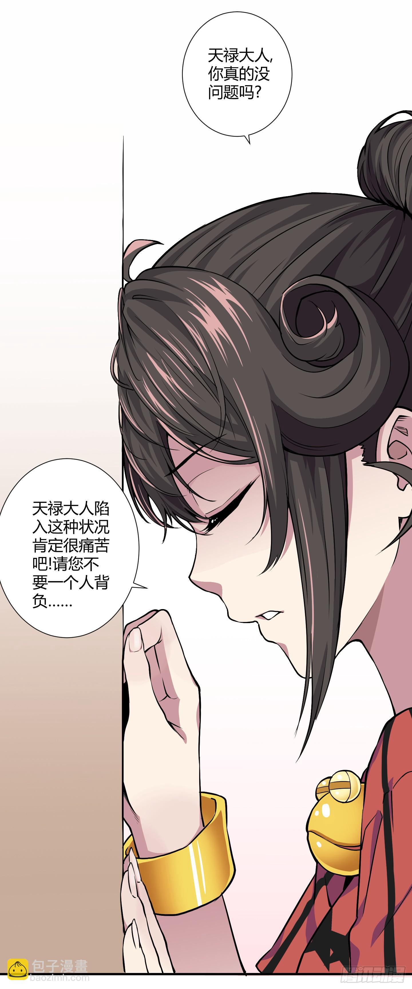 《天禄伏魂录》祝家的日常其一! 第12页