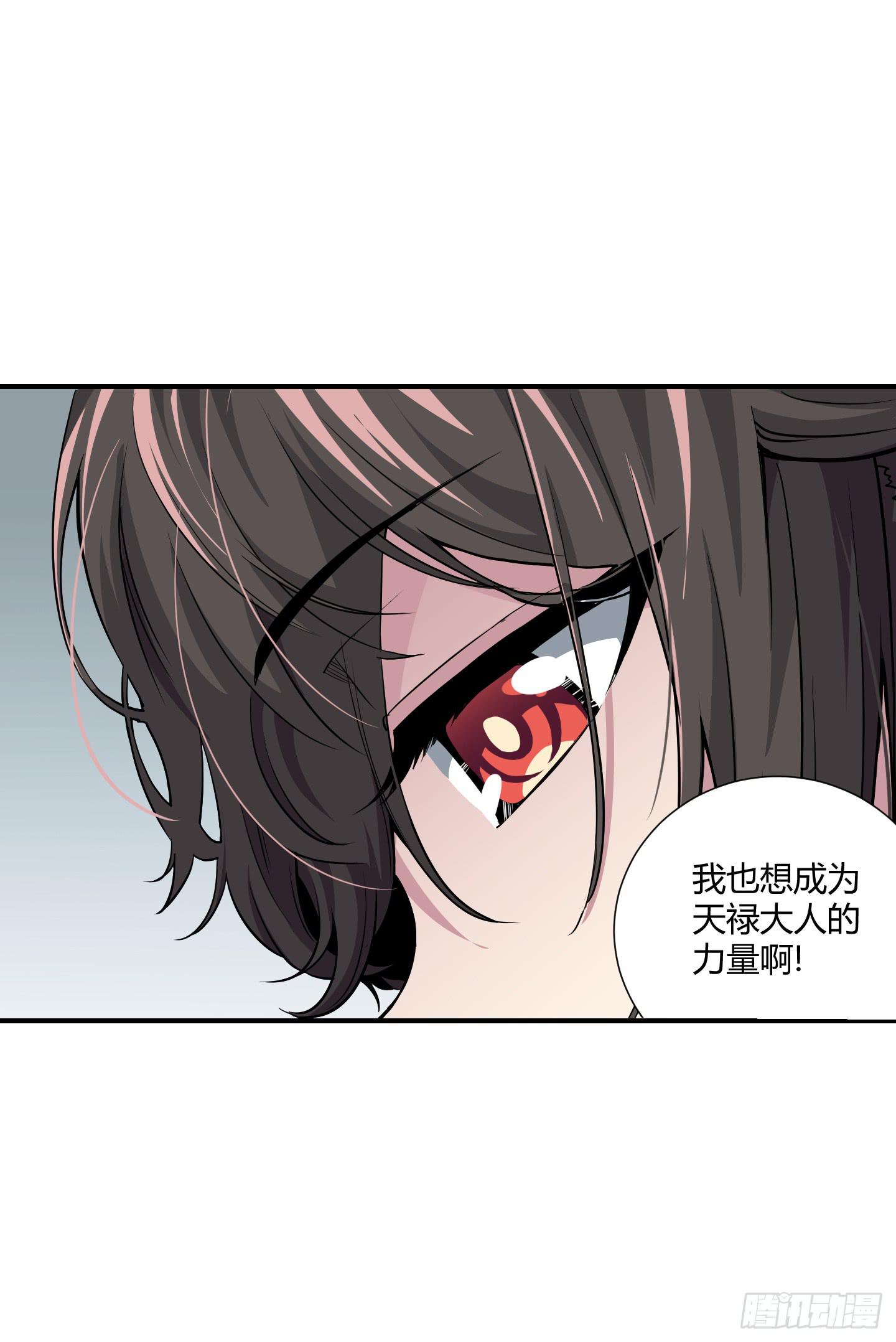 《天禄伏魂录》祝家的日常其一! 第13页