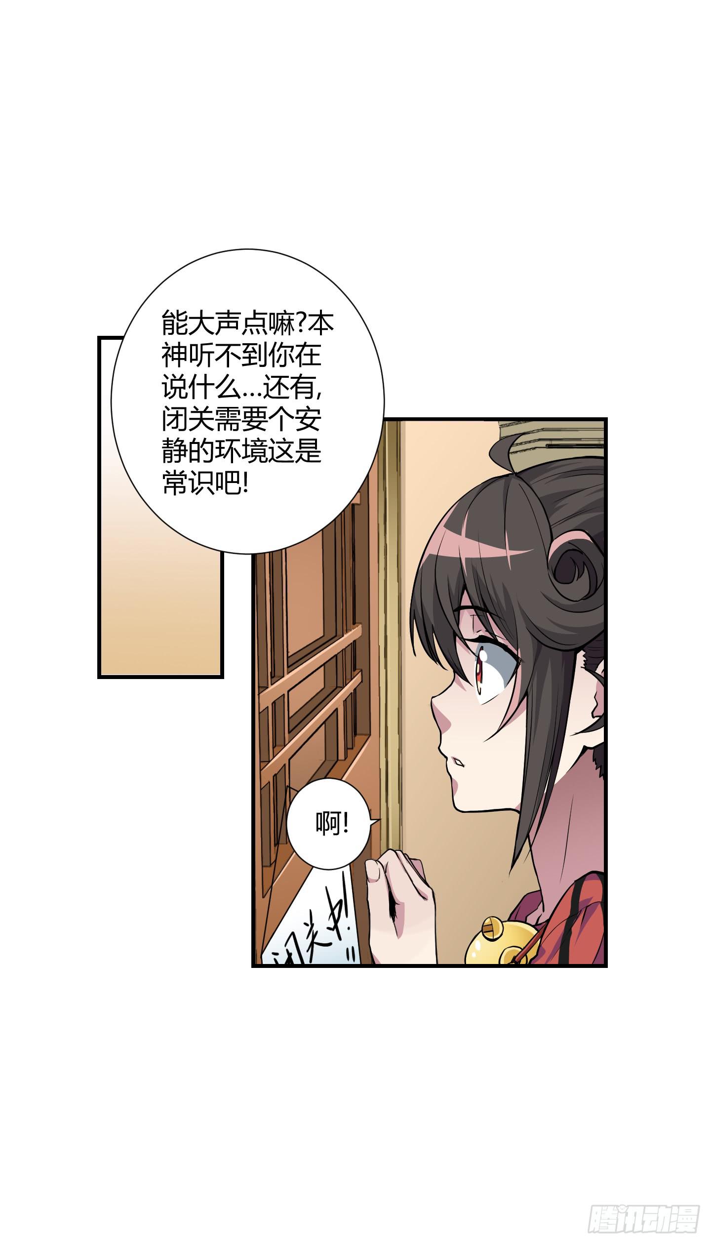 《天禄伏魂录》祝家的日常其一! 第14页