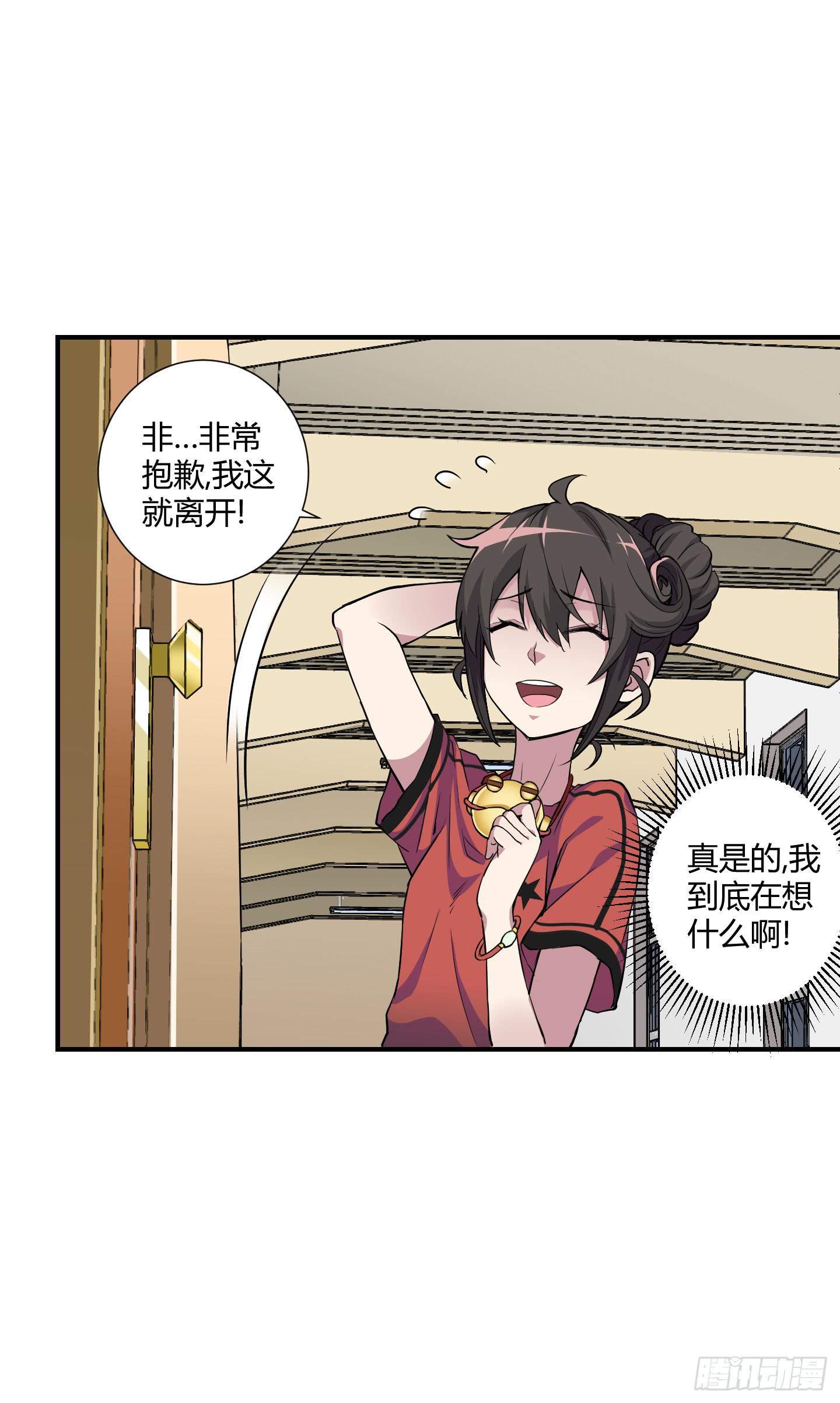 《天禄伏魂录》祝家的日常其一! 第15页