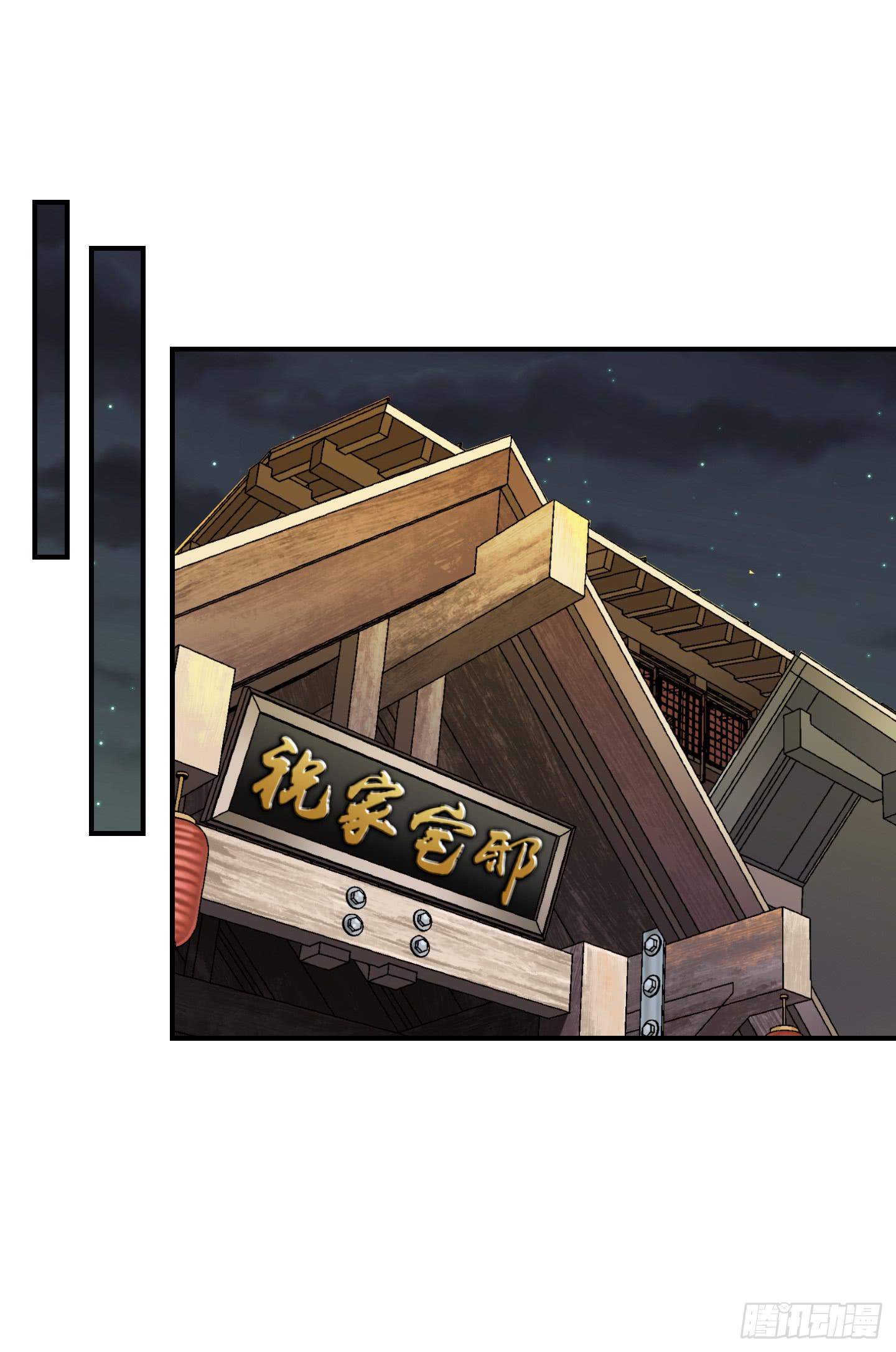 《天禄伏魂录》祝家的日常其一! 第1页