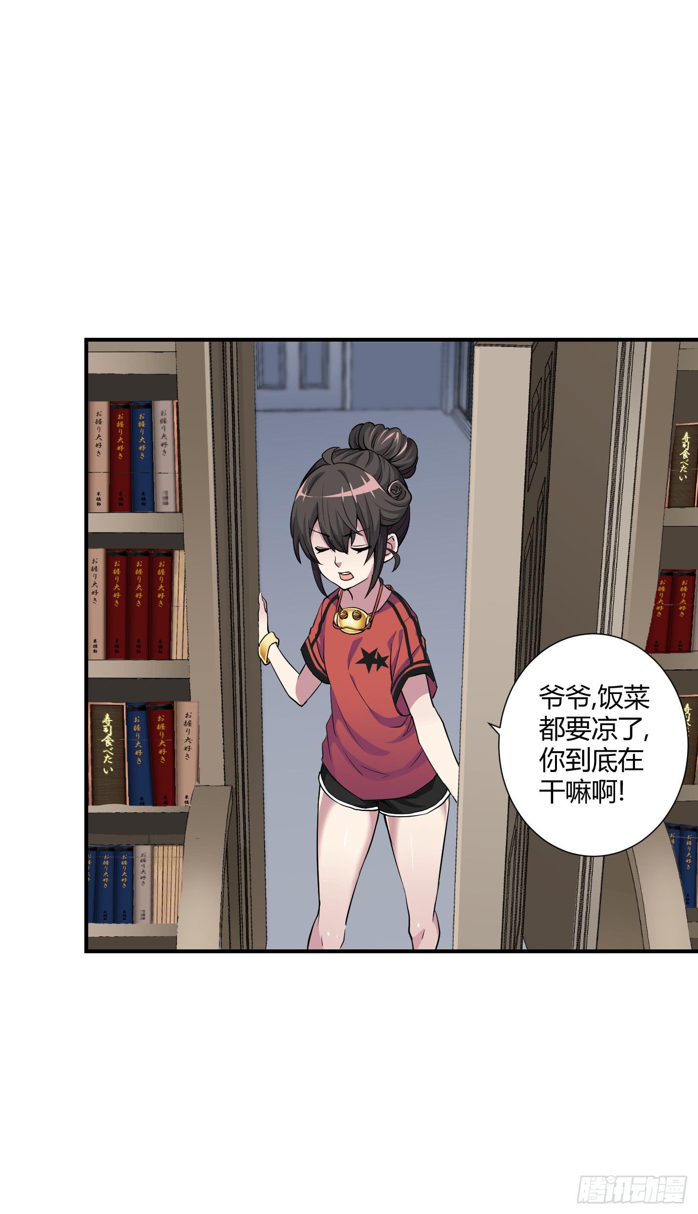 《天禄伏魂录》祝家的日常其一! 第23页