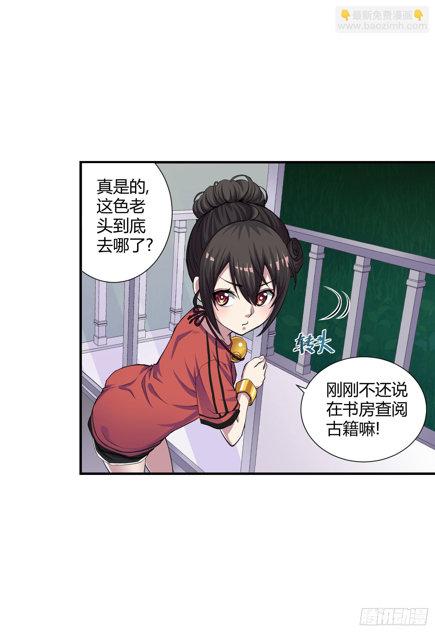 《天禄伏魂录》祝家的日常其一! 第26页
