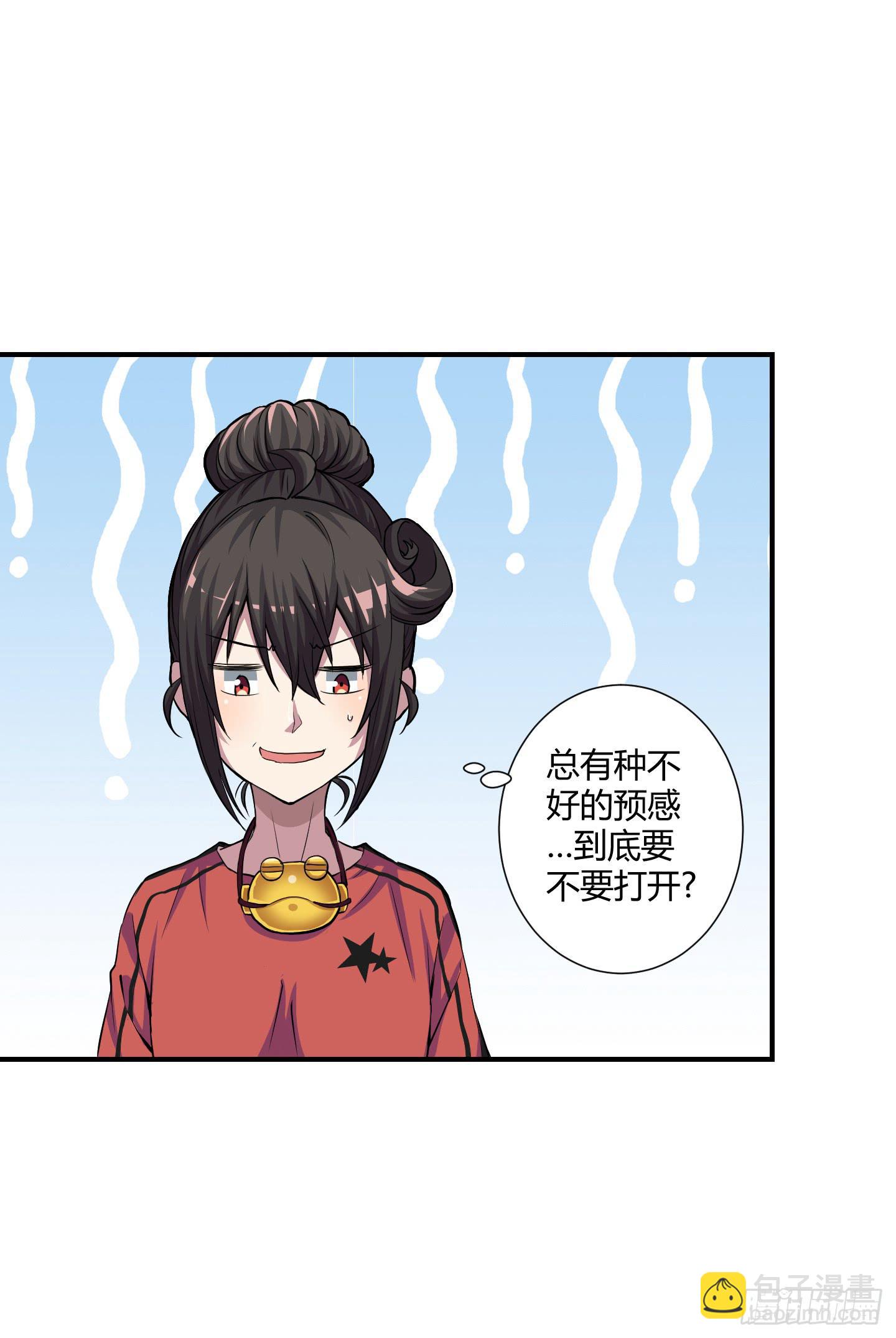 《天禄伏魂录》祝家的日常其一! 第29页