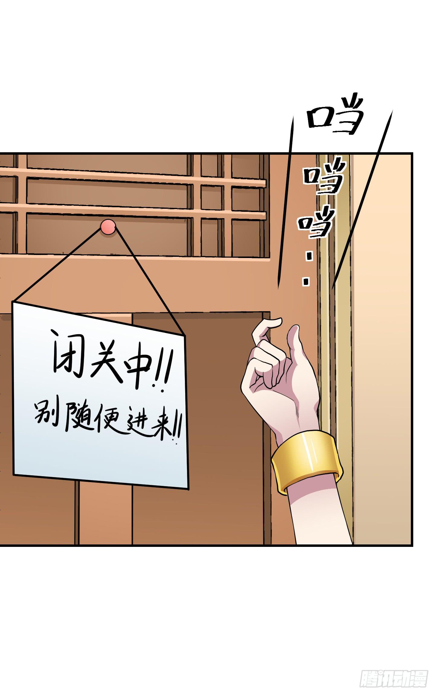 《天禄伏魂录》祝家的日常其一! 第3页