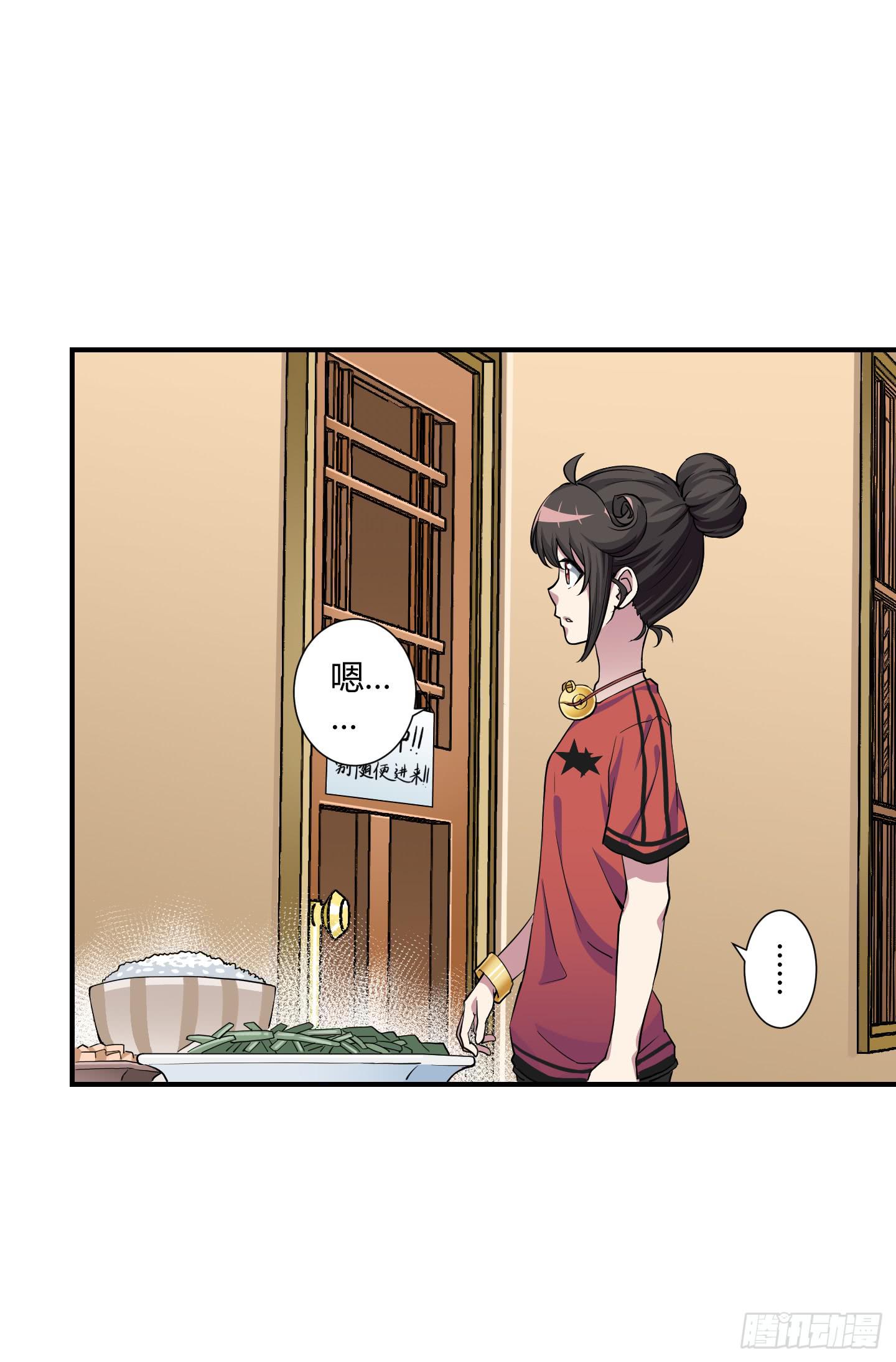 《天禄伏魂录》祝家的日常其一! 第5页