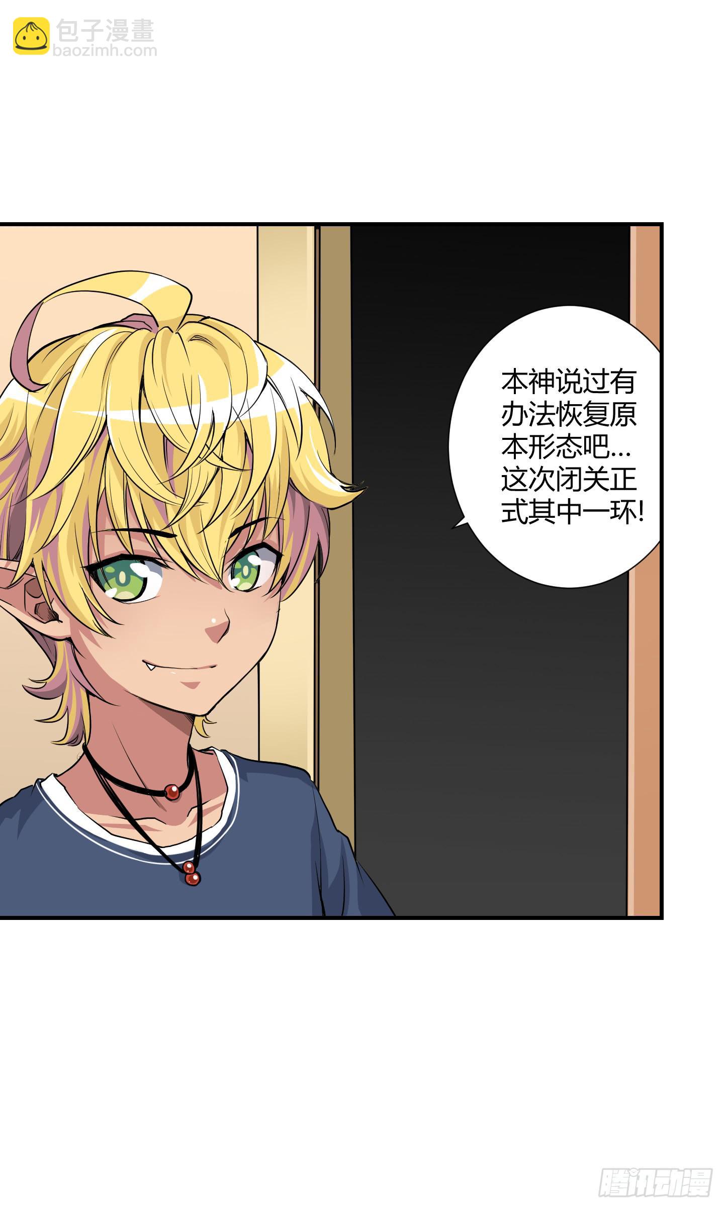 《天禄伏魂录》祝家的日常其一! 第8页