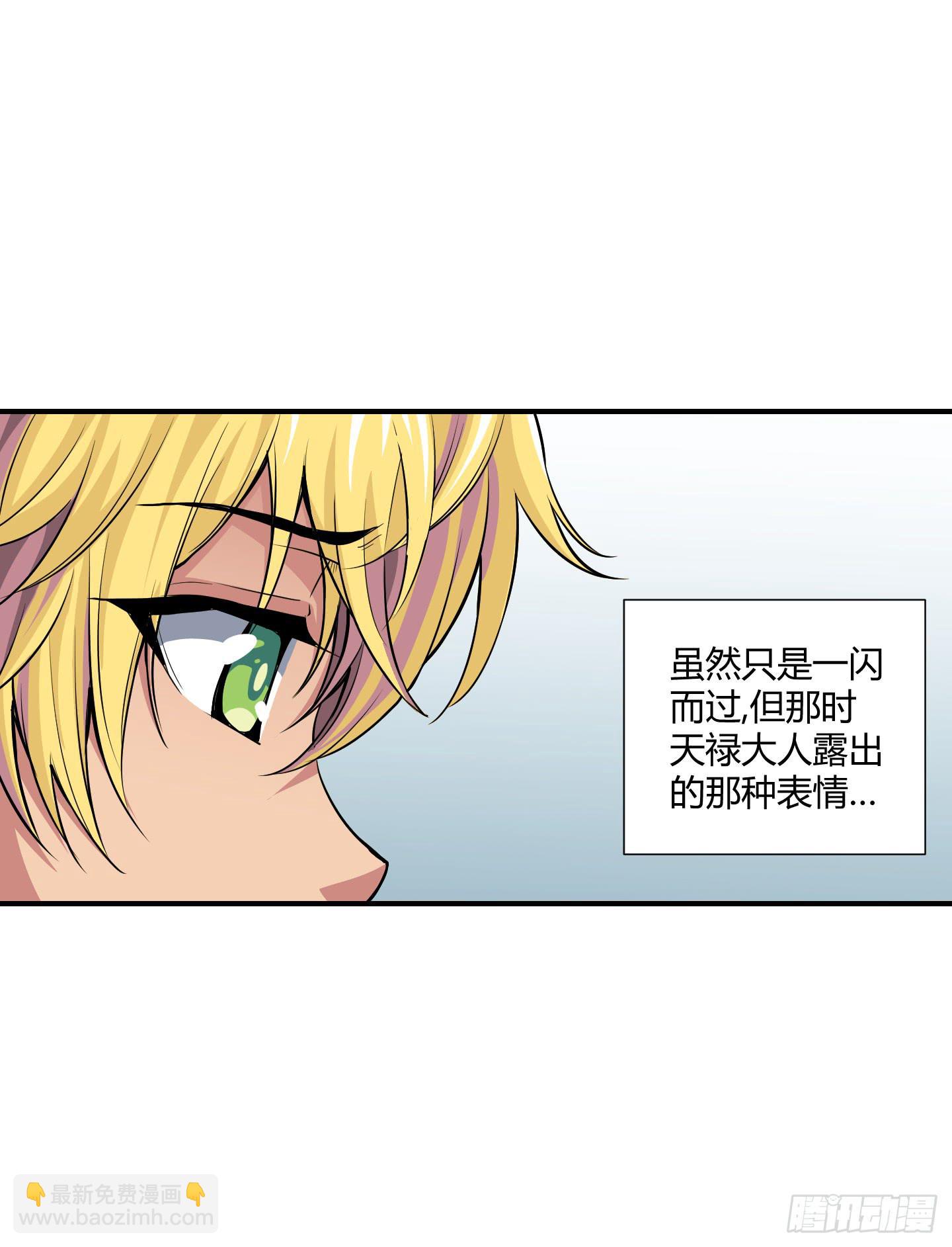 《天禄伏魂录》祝家的日常其一! 第9页