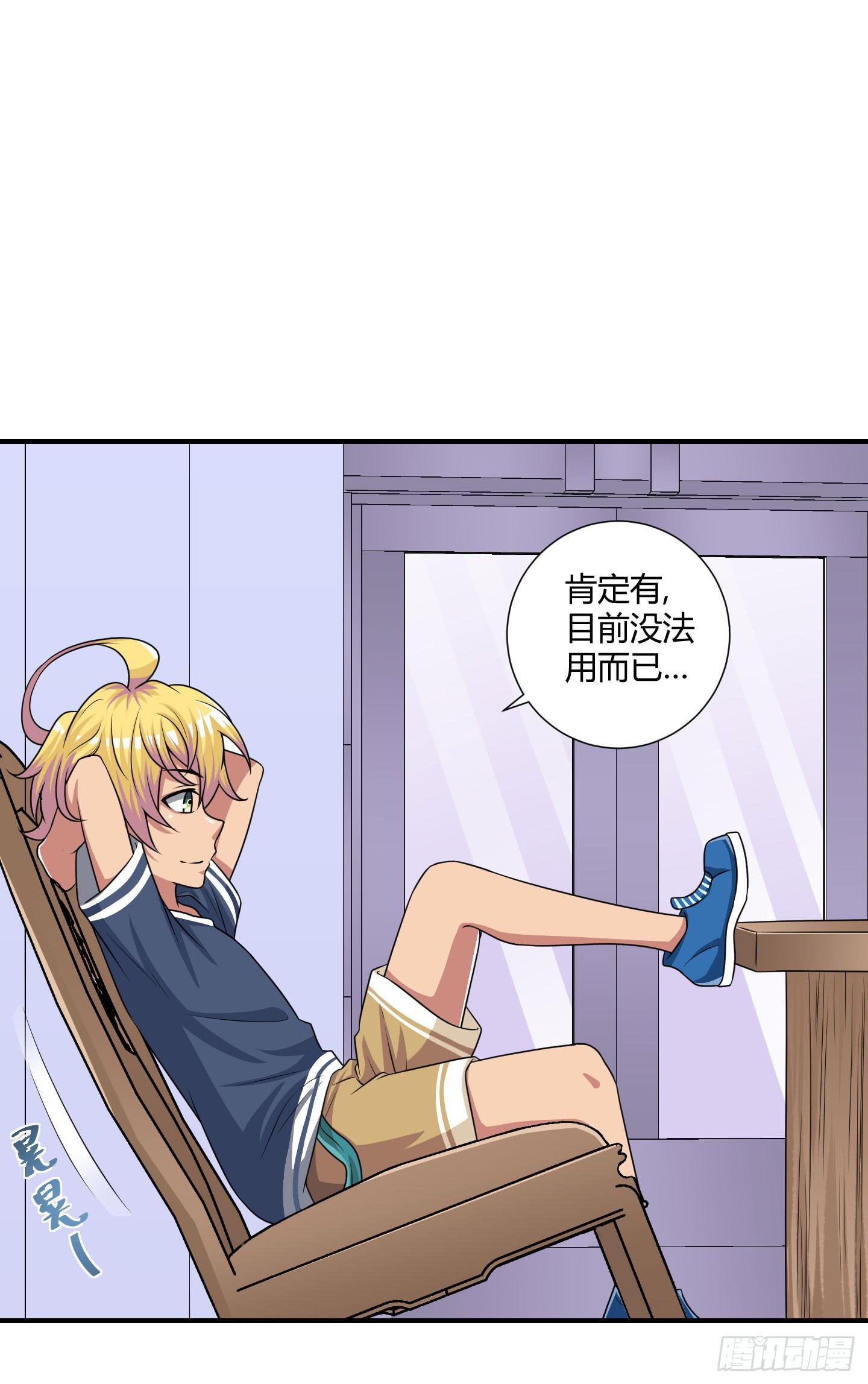 《天禄伏魂录》断层 第12页