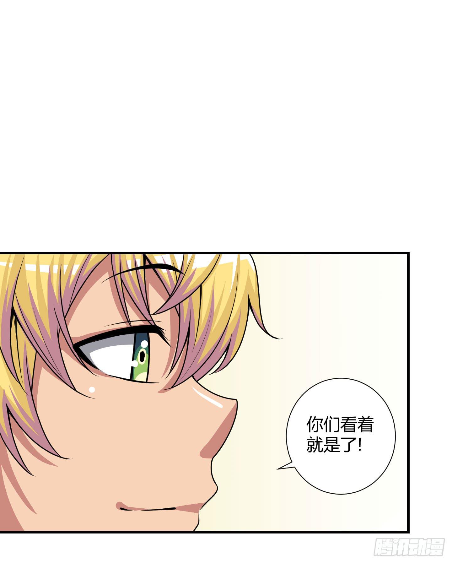 《天禄伏魂录》断层 第14页