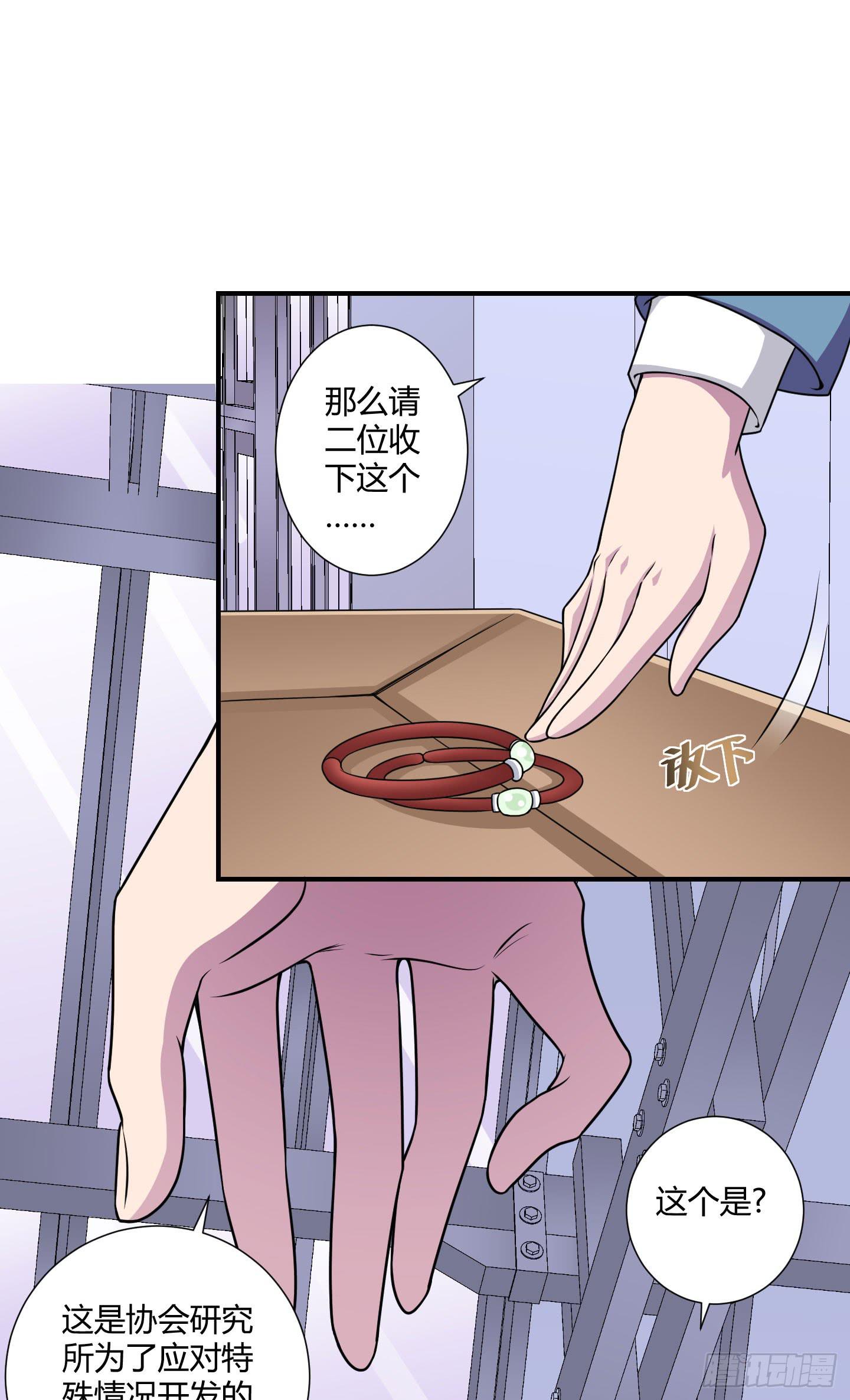 《天禄伏魂录》断层 第16页