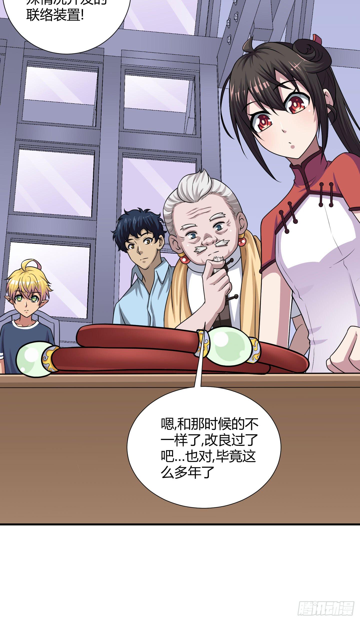 《天禄伏魂录》断层 第17页