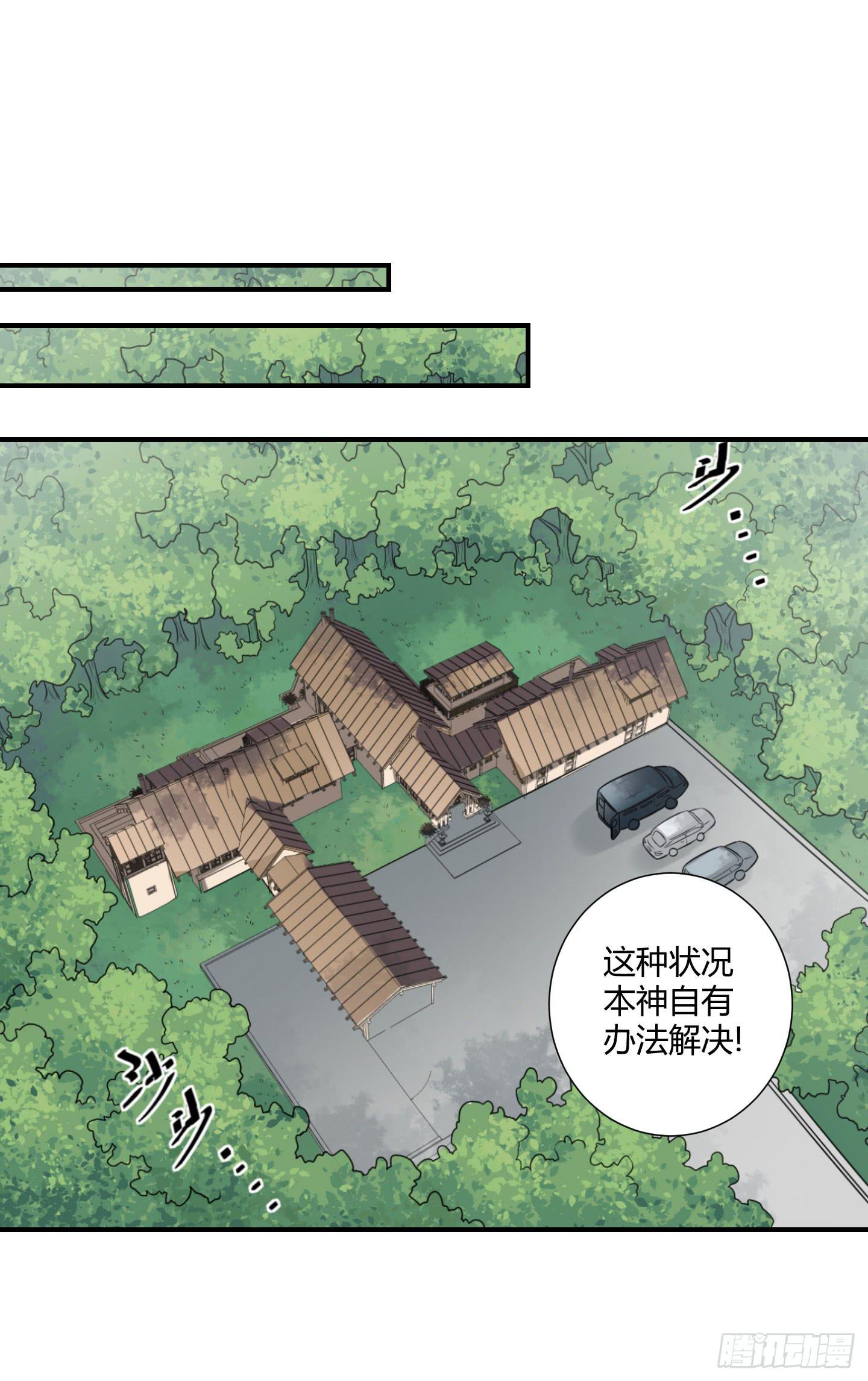 《天禄伏魂录》断层 第1页