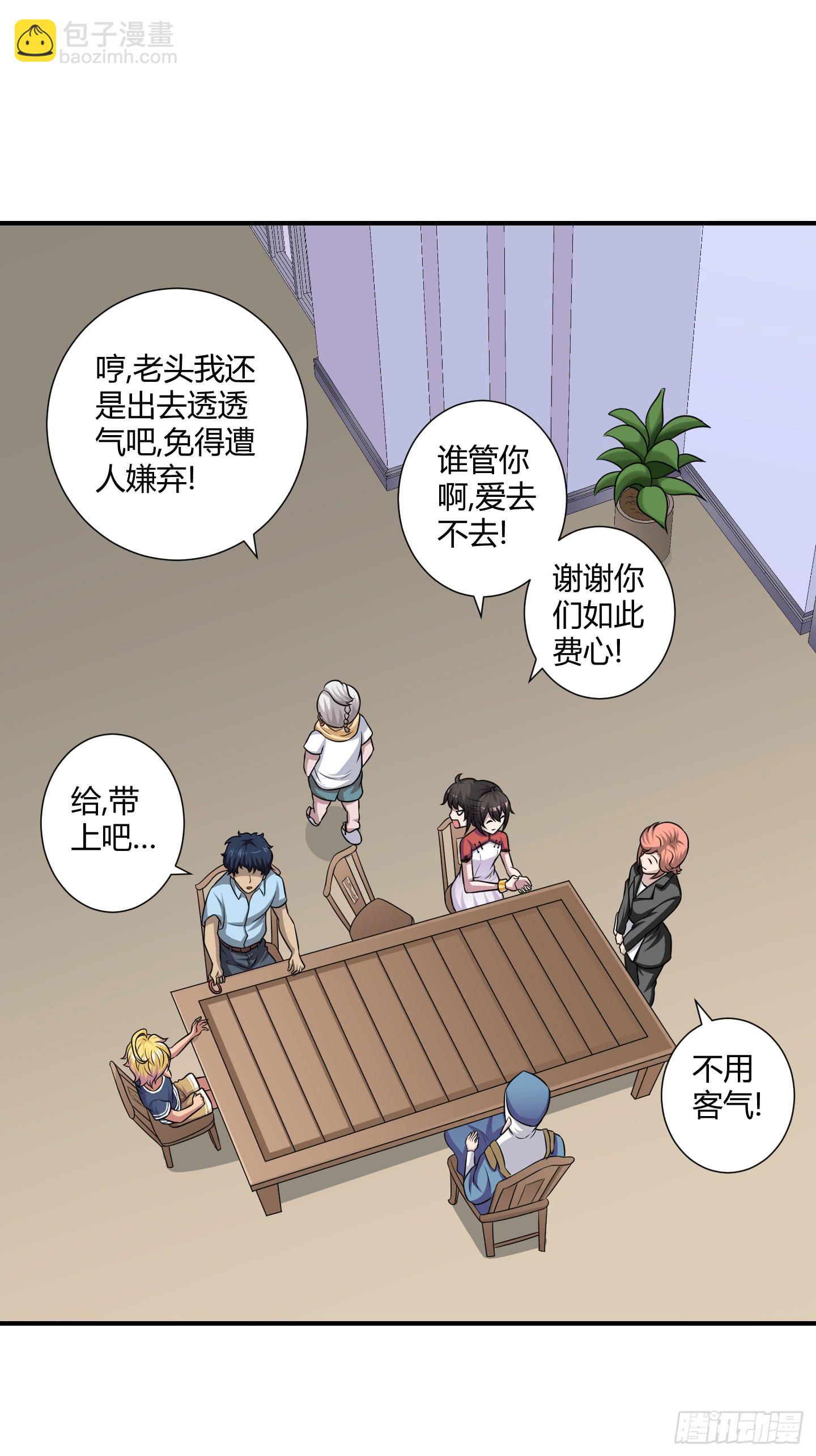 《天禄伏魂录》断层 第20页