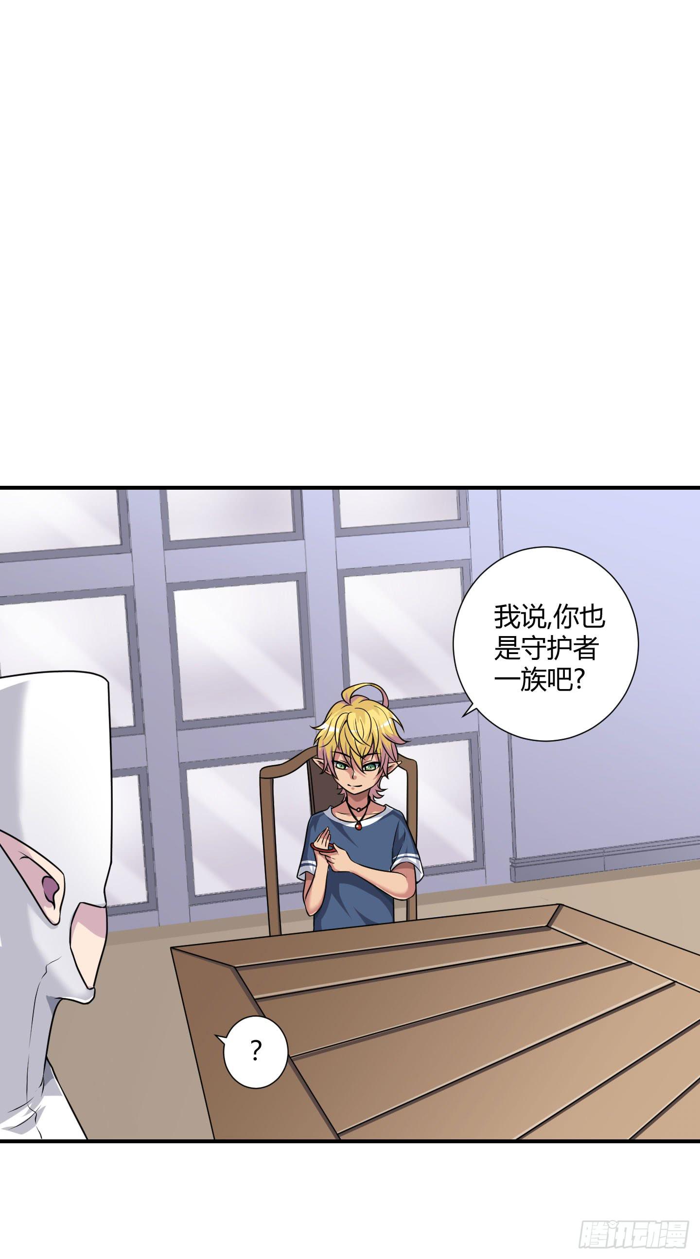 《天禄伏魂录》断层 第22页