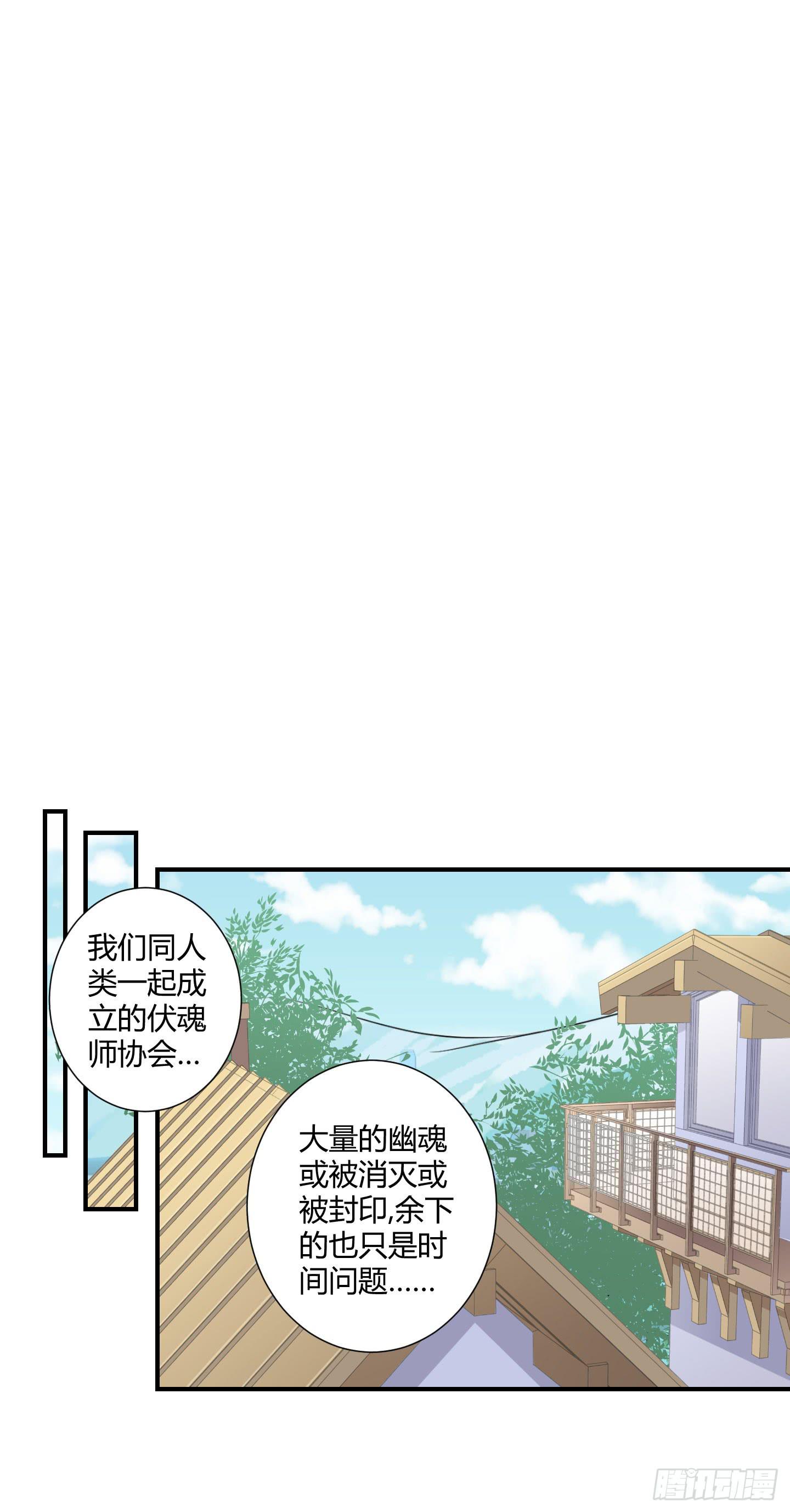 《天禄伏魂录》断层 第25页