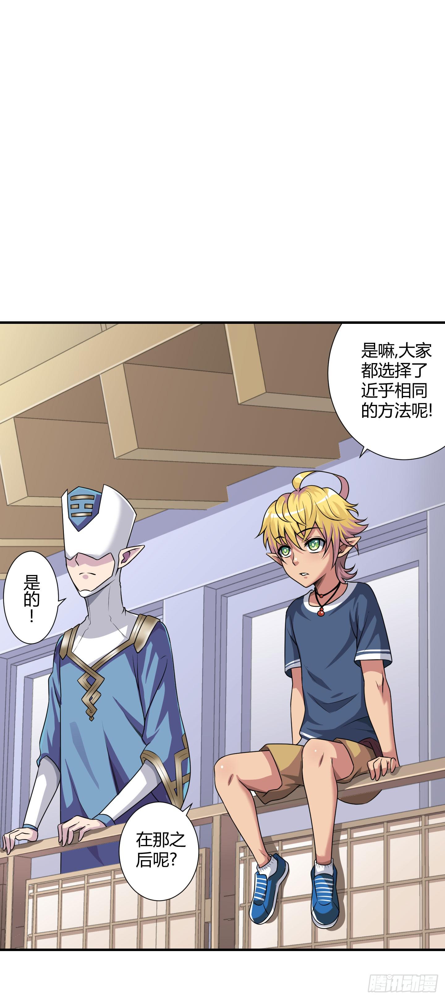 《天禄伏魂录》断层 第26页