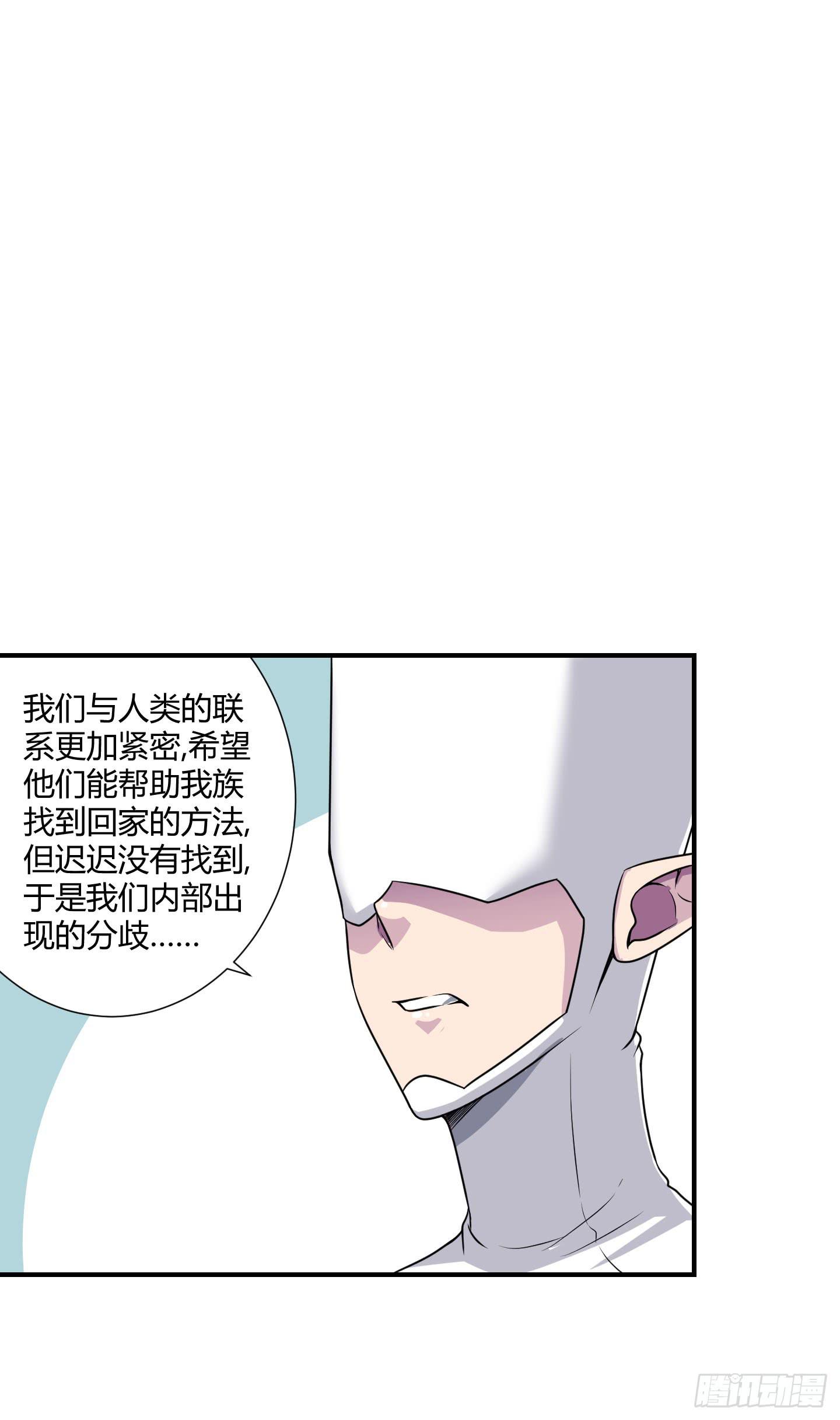 《天禄伏魂录》断层 第27页