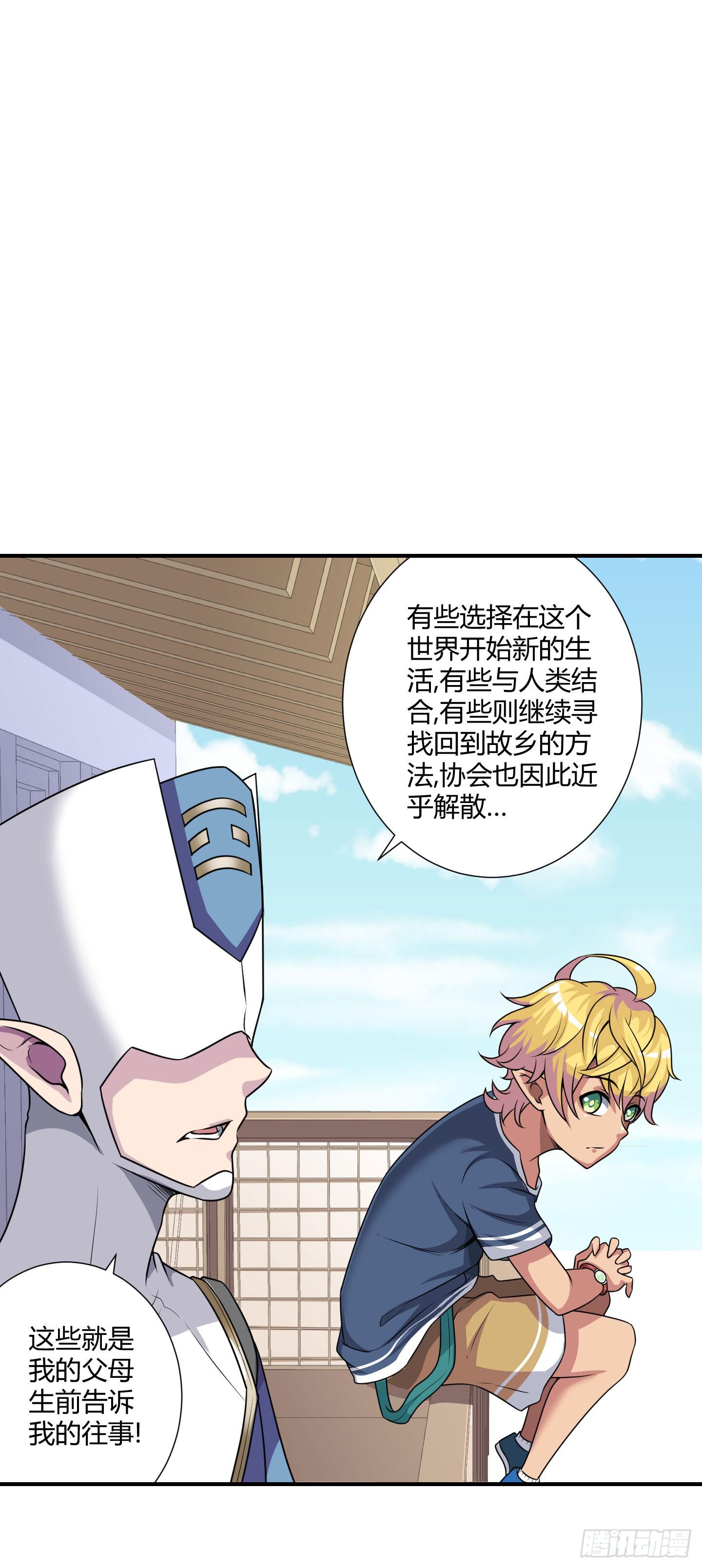 《天禄伏魂录》断层 第28页