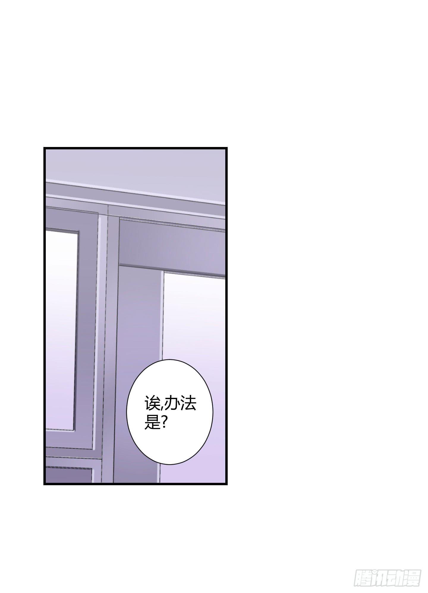 《天禄伏魂录》断层 第2页