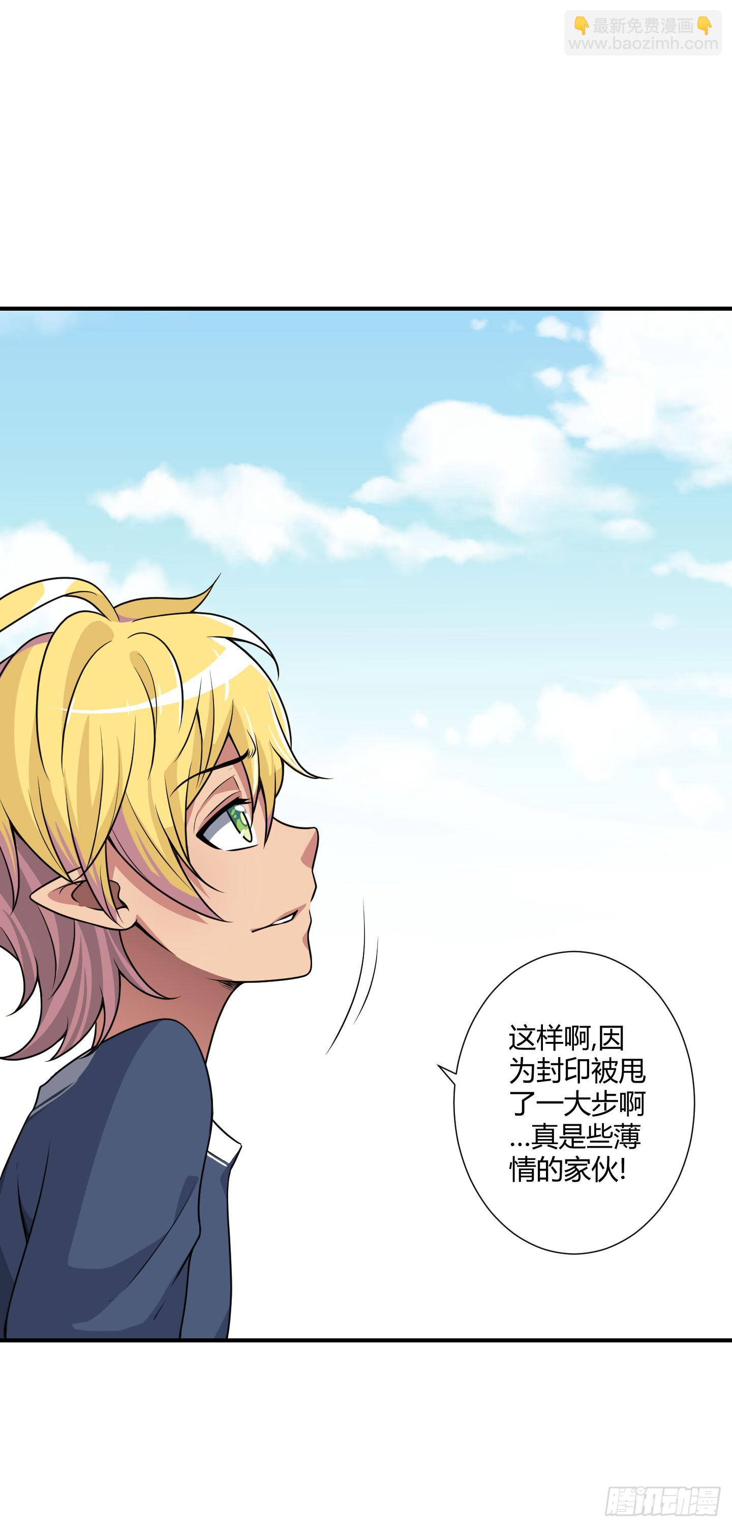 《天禄伏魂录》断层 第31页