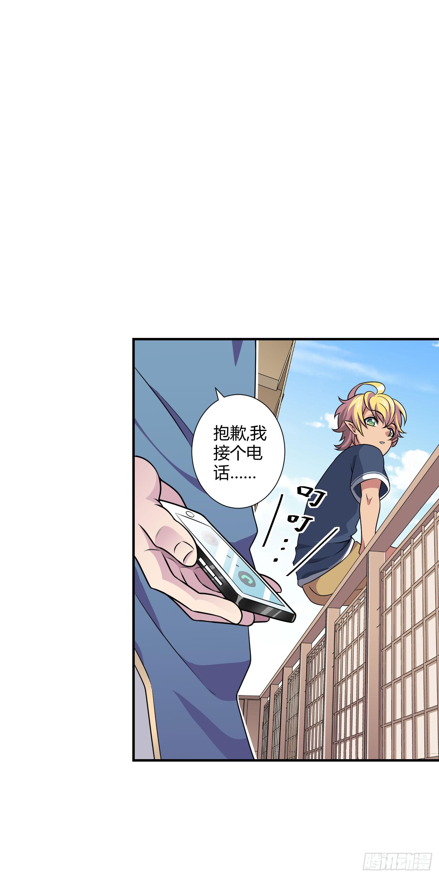 《天禄伏魂录》断层 第34页