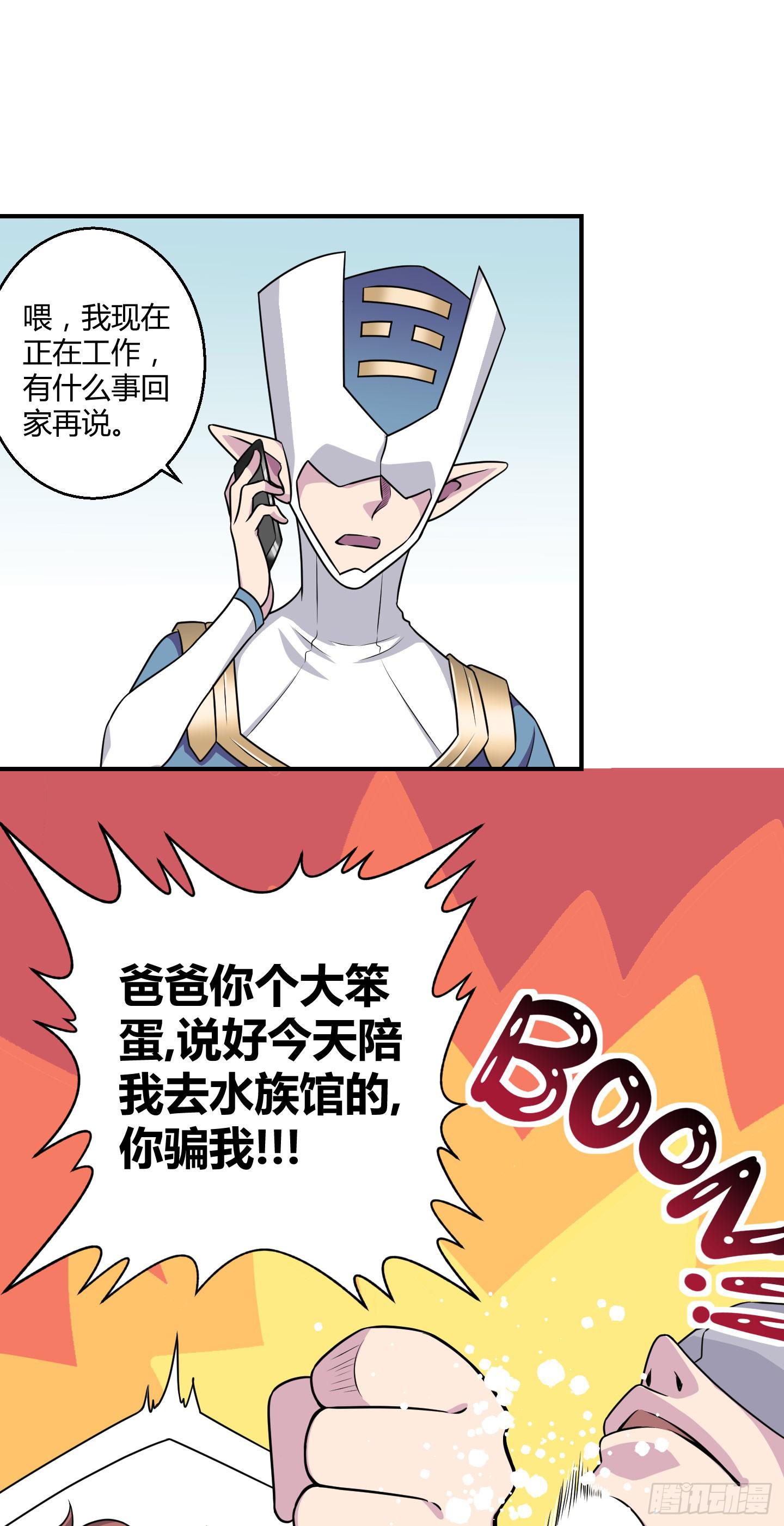 《天禄伏魂录》断层 第35页