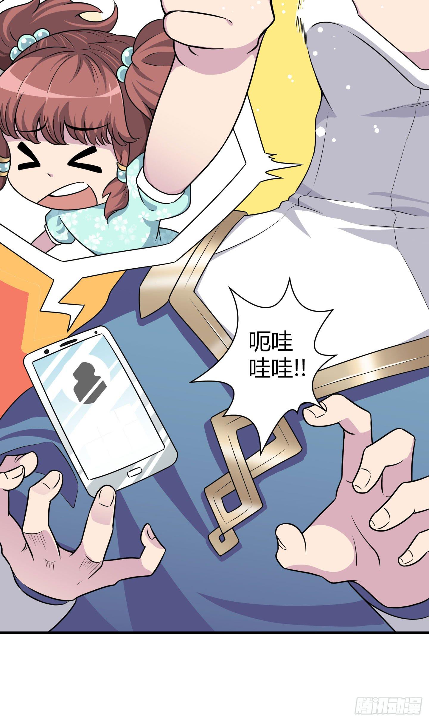 《天禄伏魂录》断层 第36页