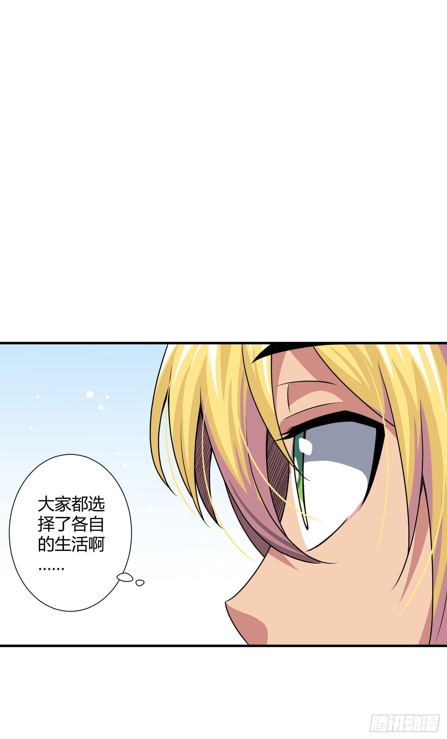 《天禄伏魂录》断层 第38页