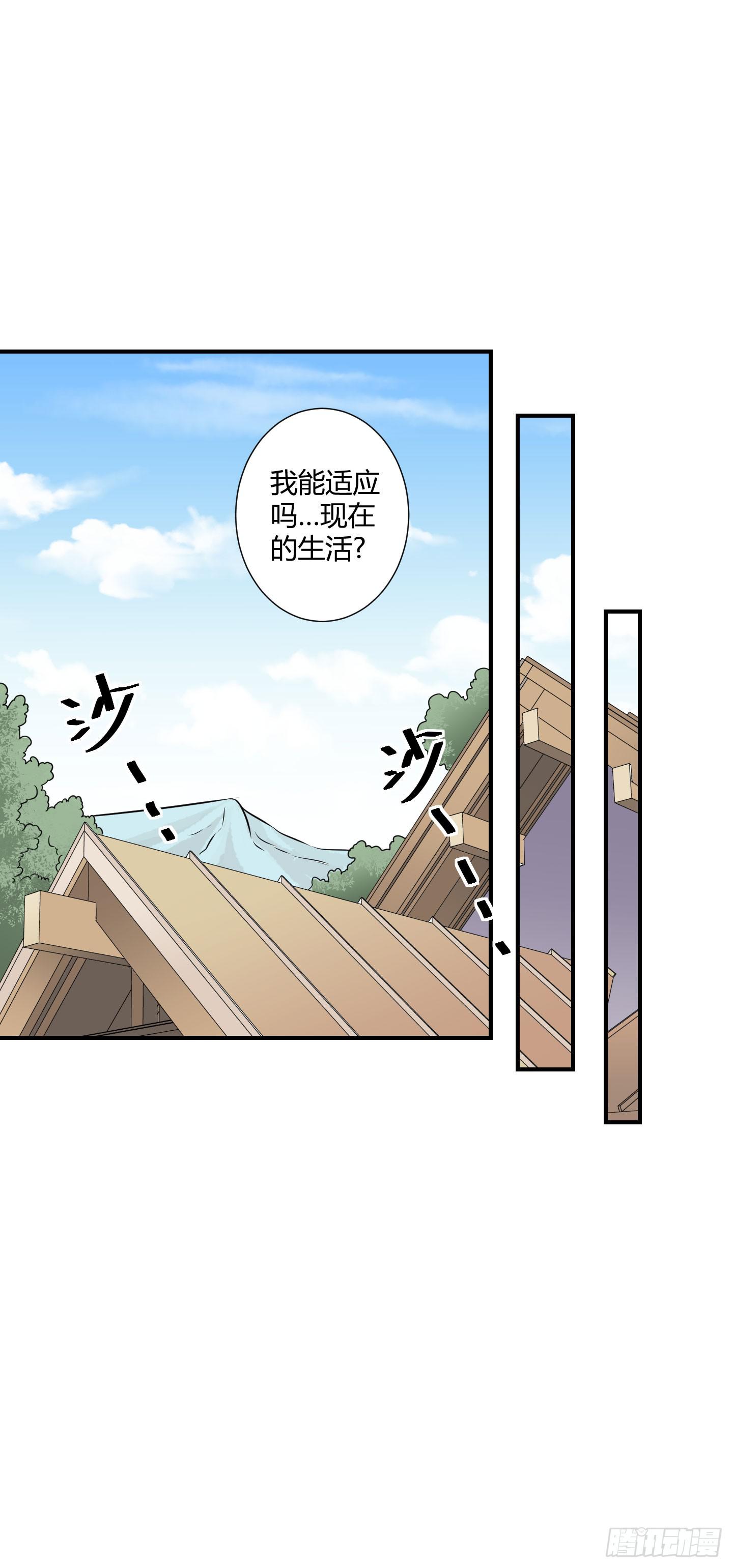 《天禄伏魂录》断层 第39页