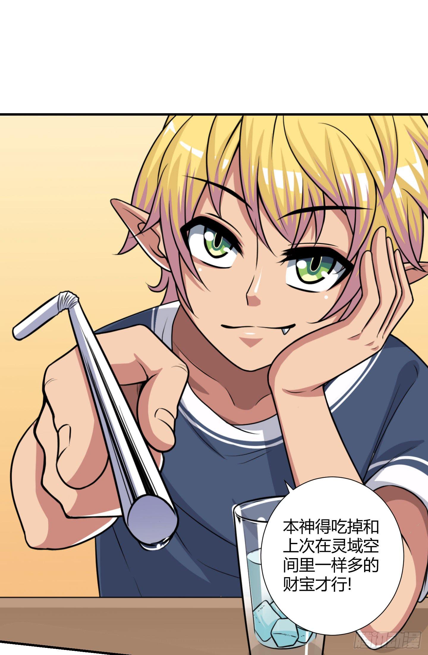 《天禄伏魂录》断层 第3页