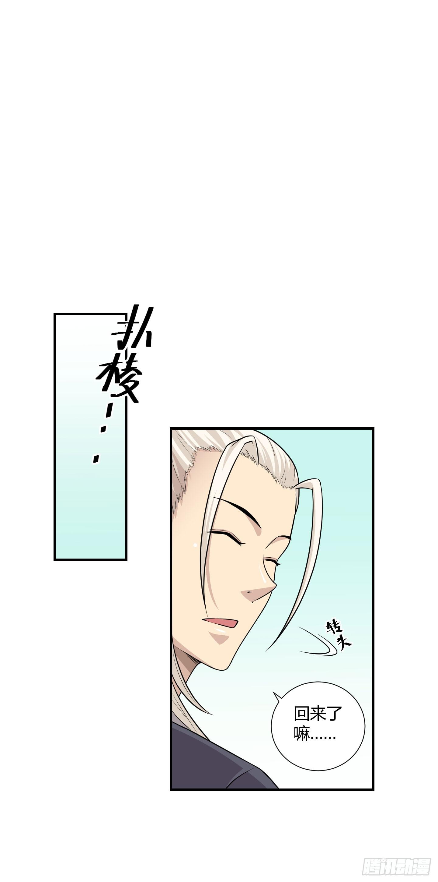 《天禄伏魂录》断层 第47页