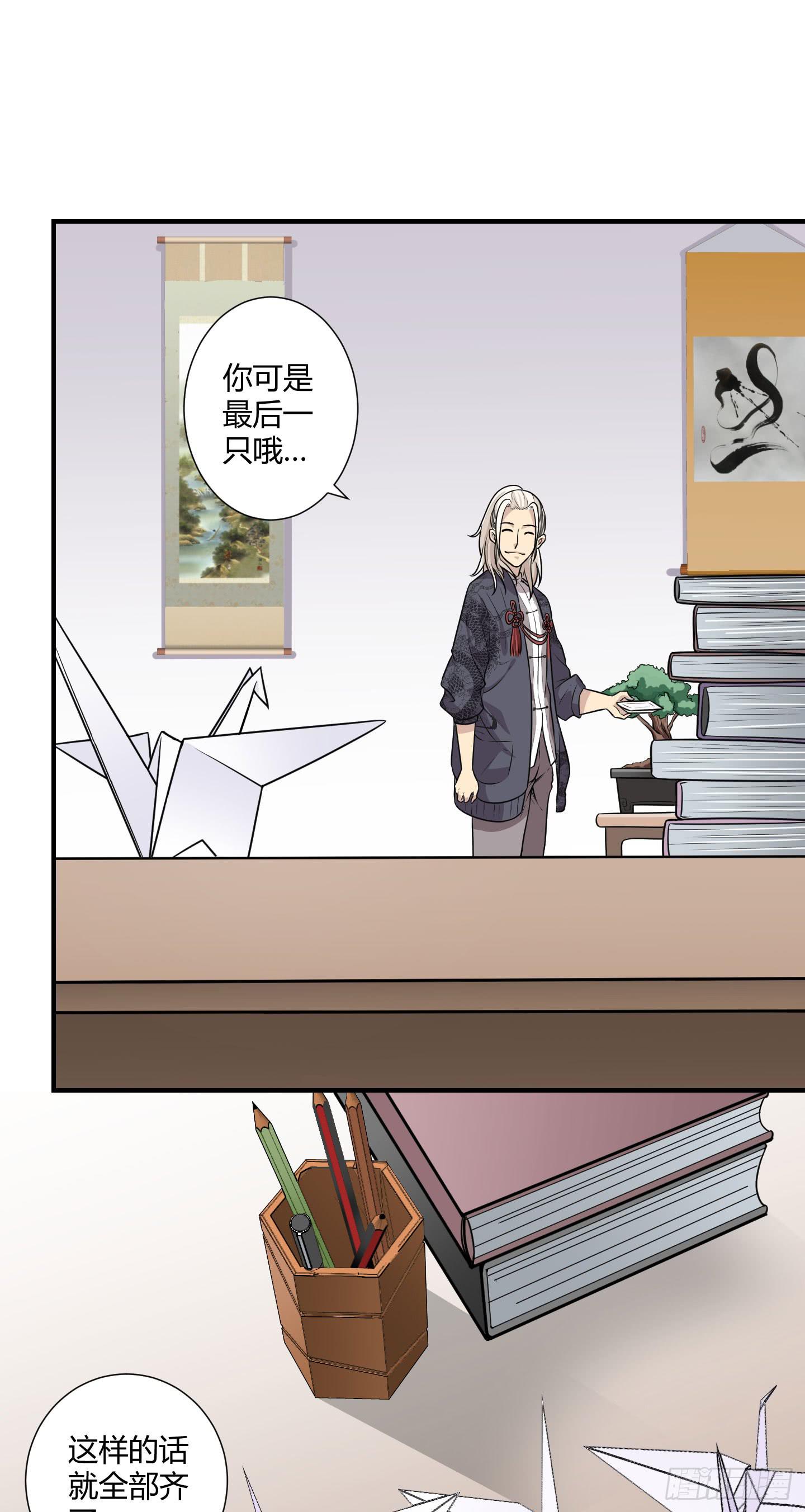 《天禄伏魂录》断层 第48页