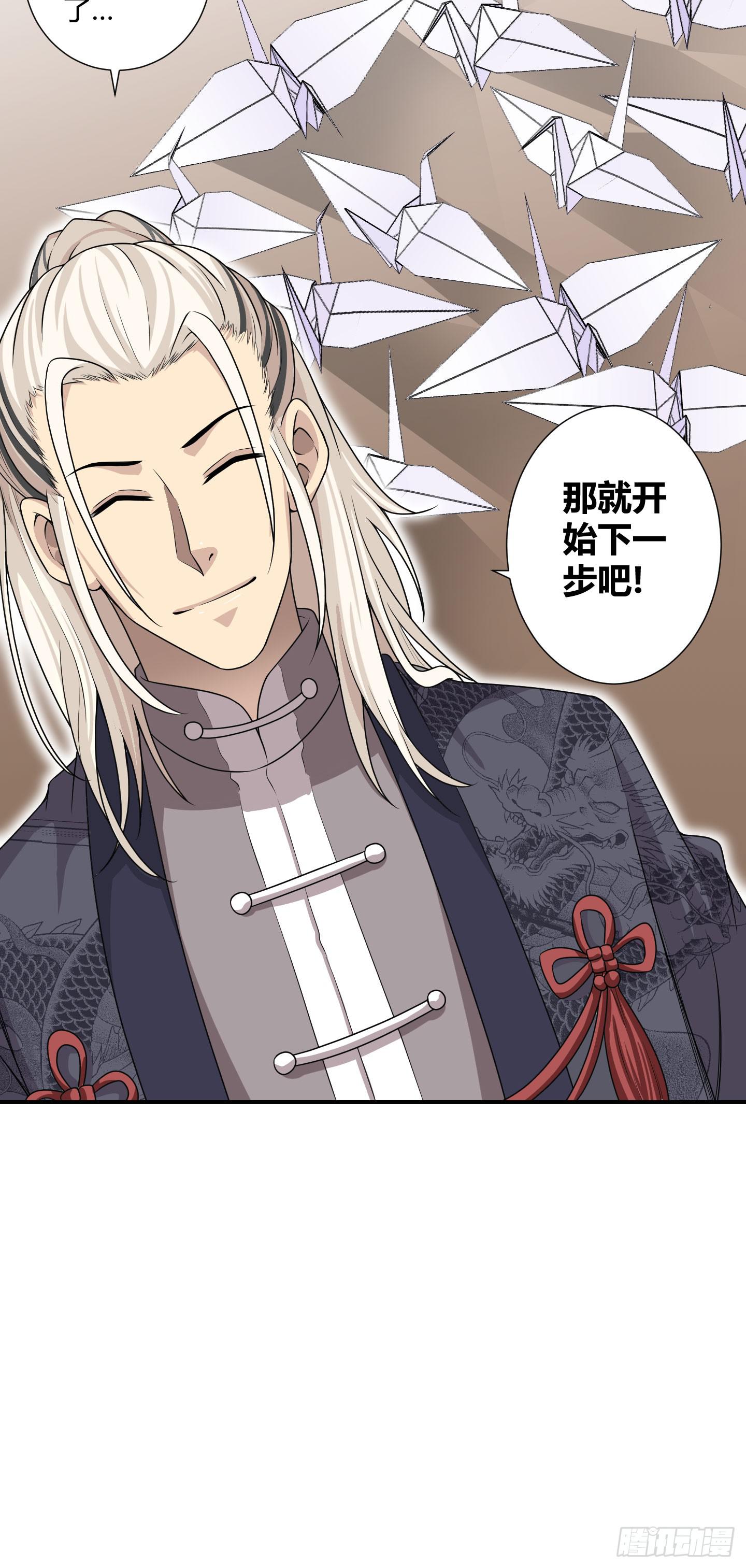《天禄伏魂录》断层 第49页