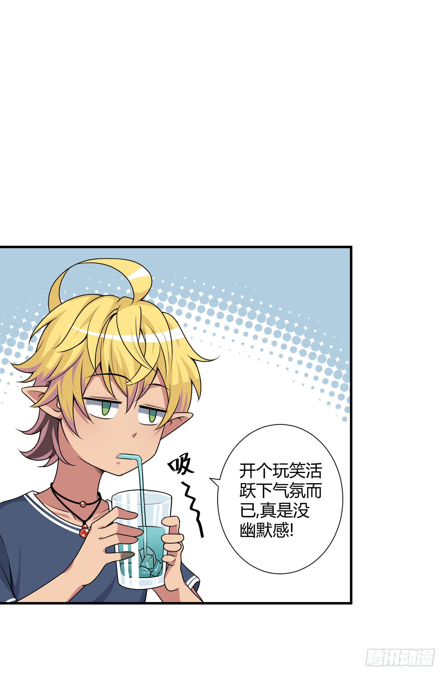 《天禄伏魂录》断层 第7页