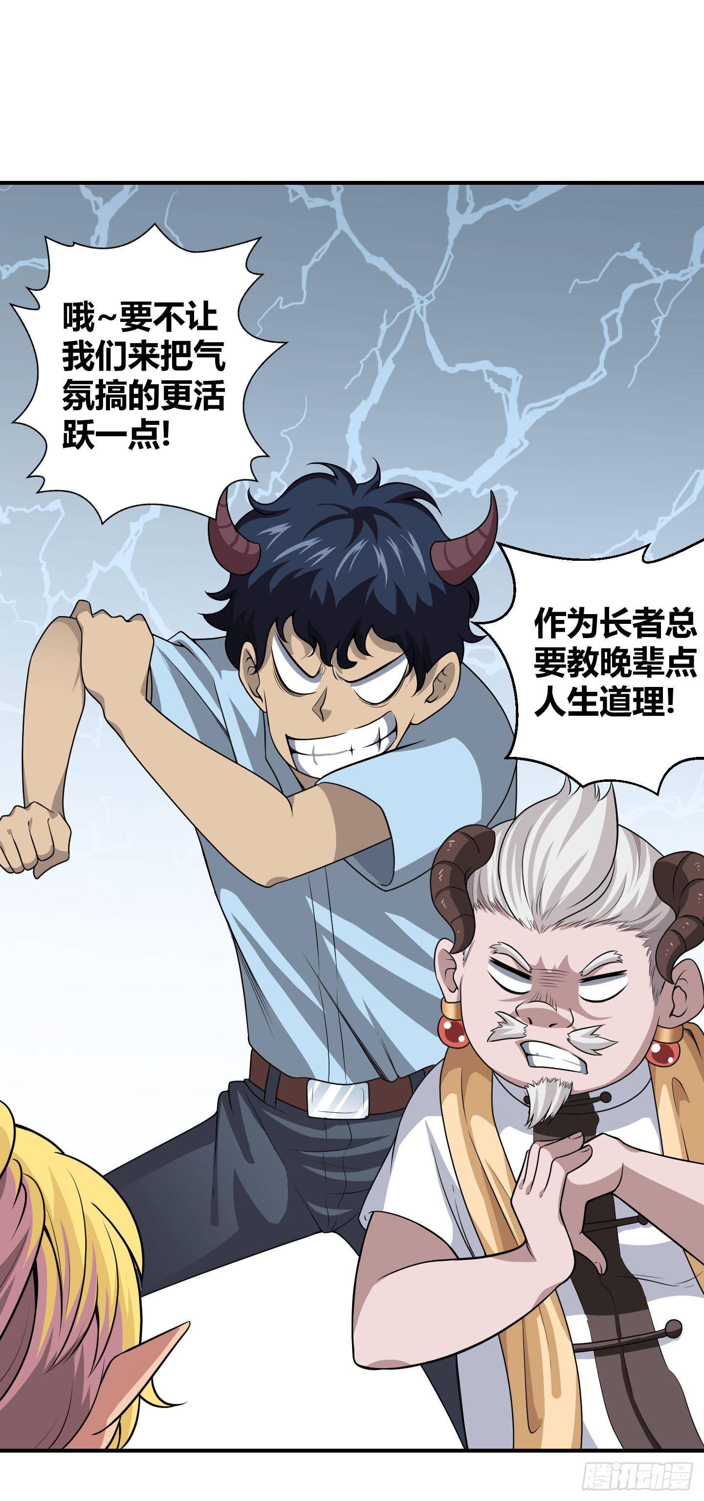 《天禄伏魂录》断层 第8页