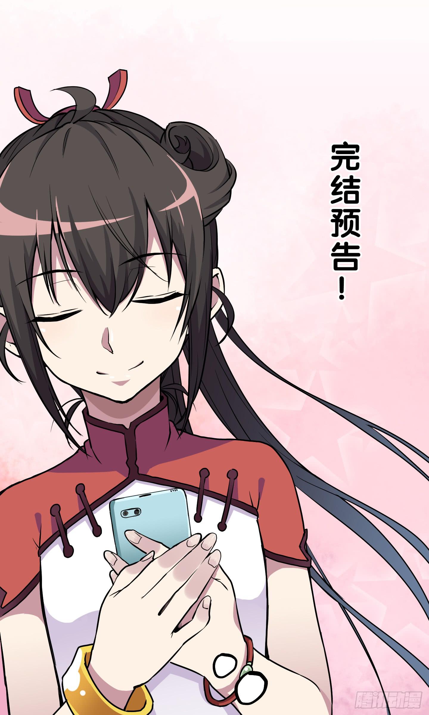 《天禄伏魂录》完结预告！ 第1页