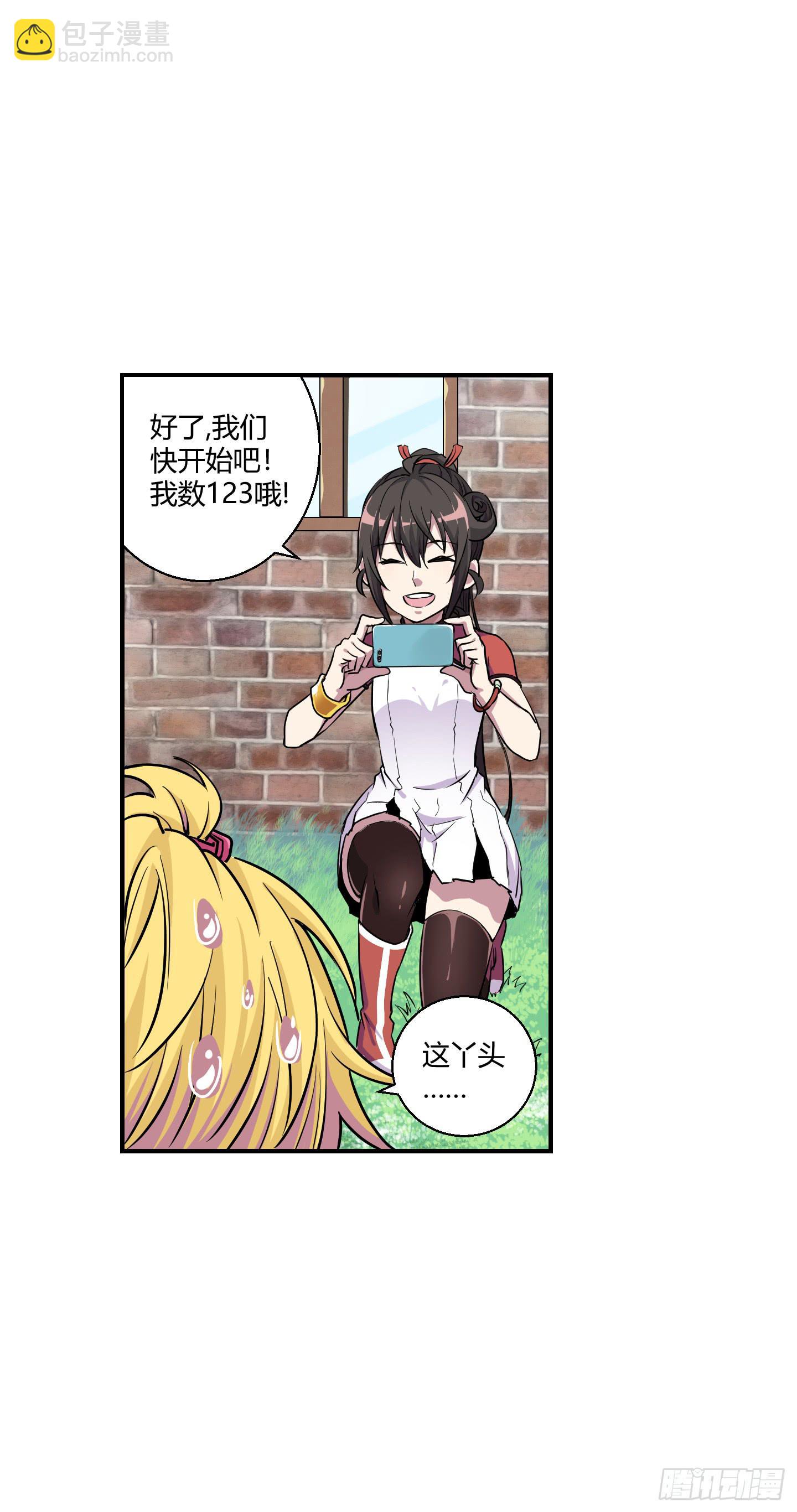 《天禄伏魂录》芝麻开门！ 第21页