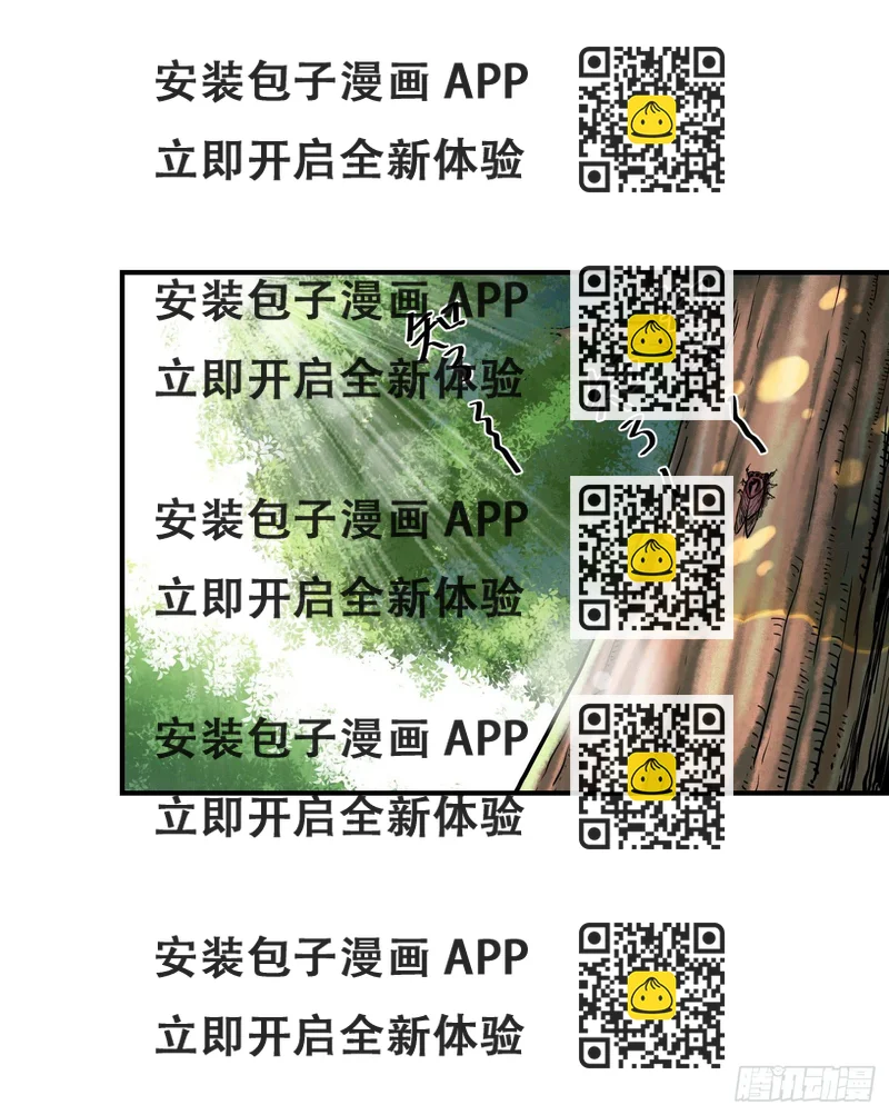 《天禄伏魂录》芝麻开门！ 第2页
