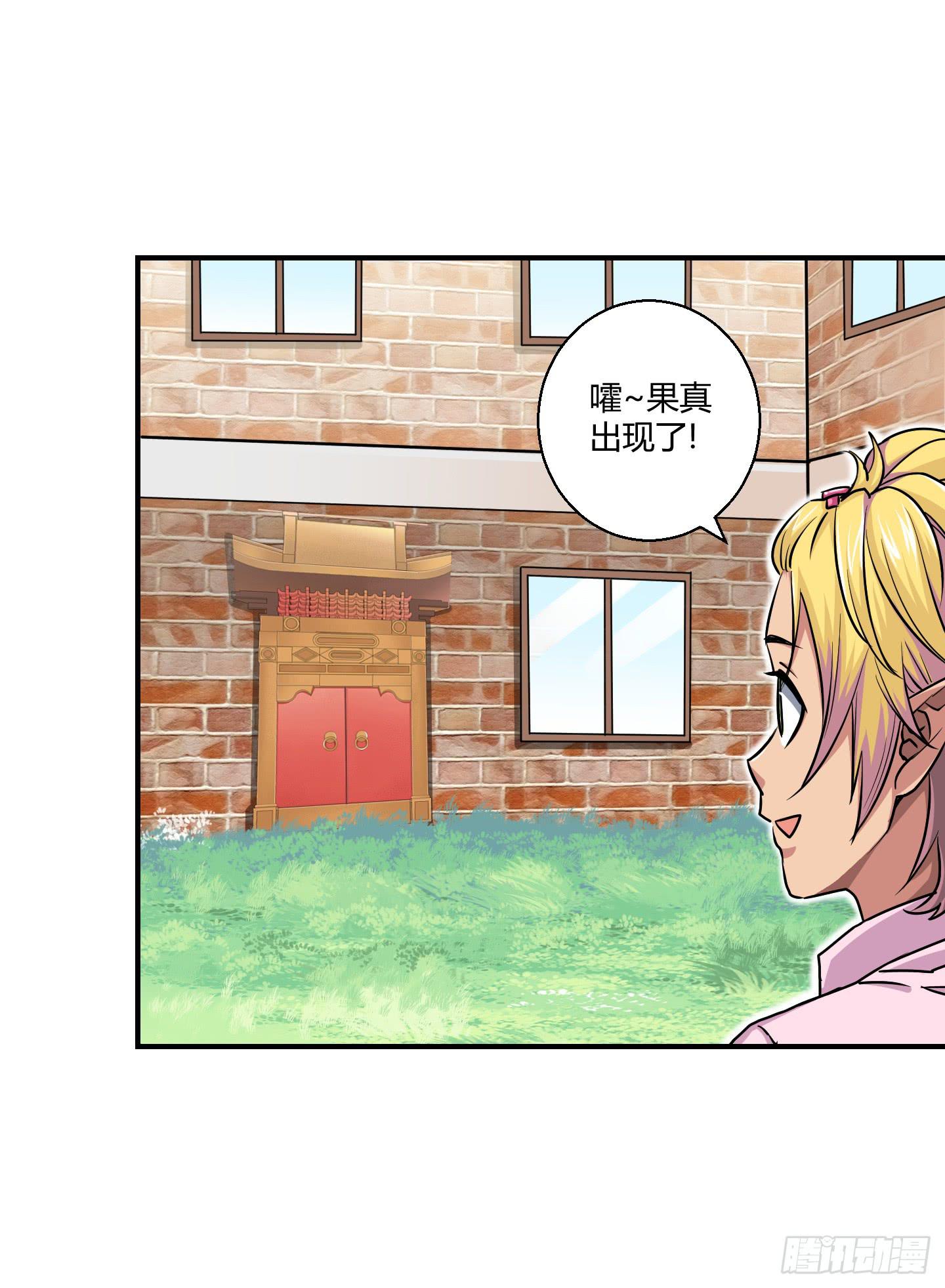 《天禄伏魂录》芝麻开门！ 第32页